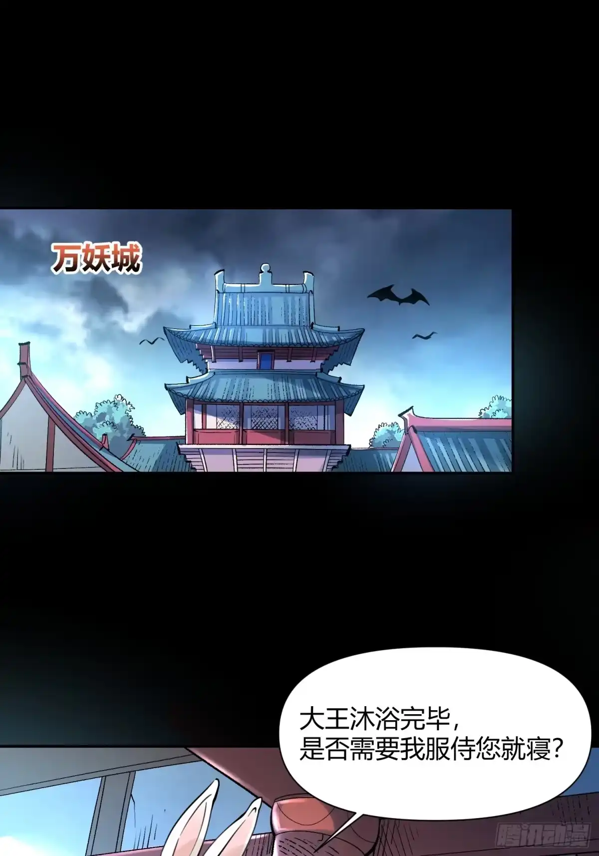 原来我是修仙大佬（念凡尘） 460话 第44页