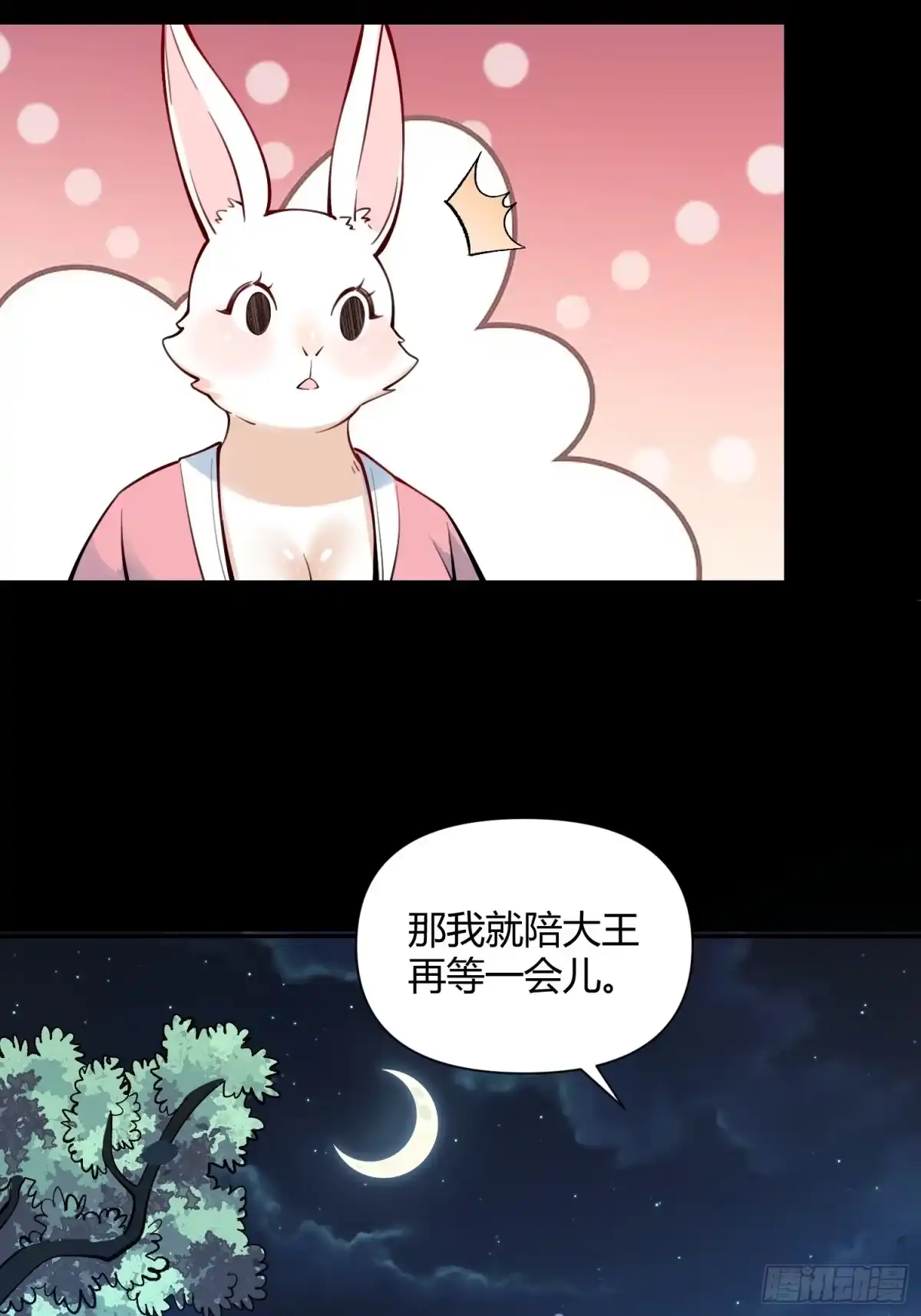 原来我是修仙大佬（念凡尘） 460话 第48页