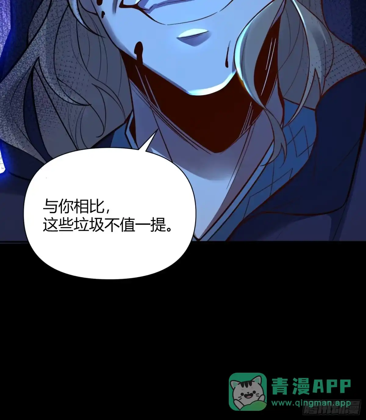 原来我是修仙大佬（念凡尘） 461话 第16页
