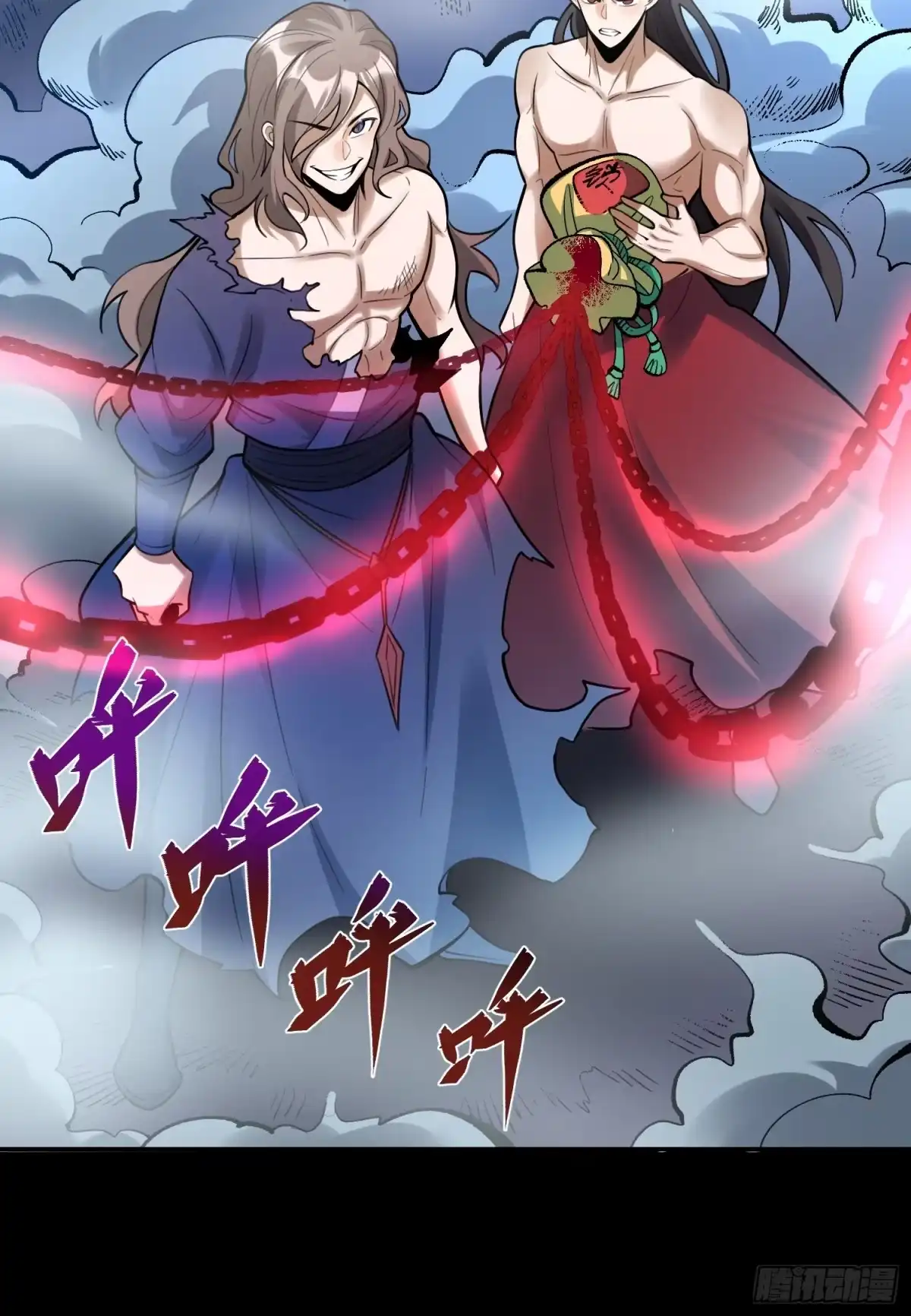 原来我是修仙大佬（念凡尘） 461话 第44页