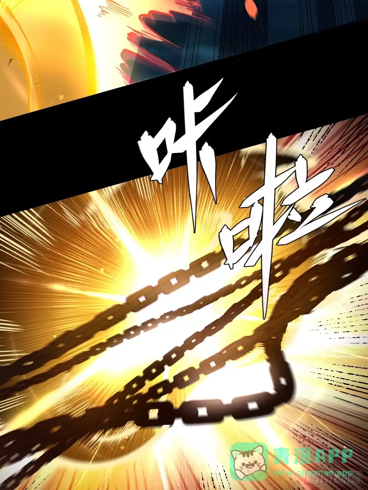 原来我是修仙大佬（念凡尘） 461话 第36页