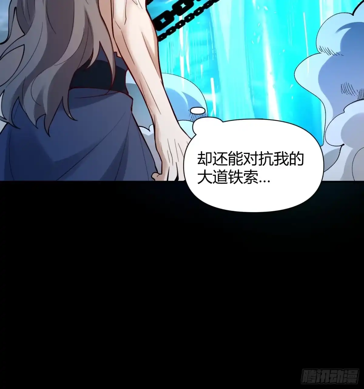原来我是修仙大佬（念凡尘） 461话 第58页