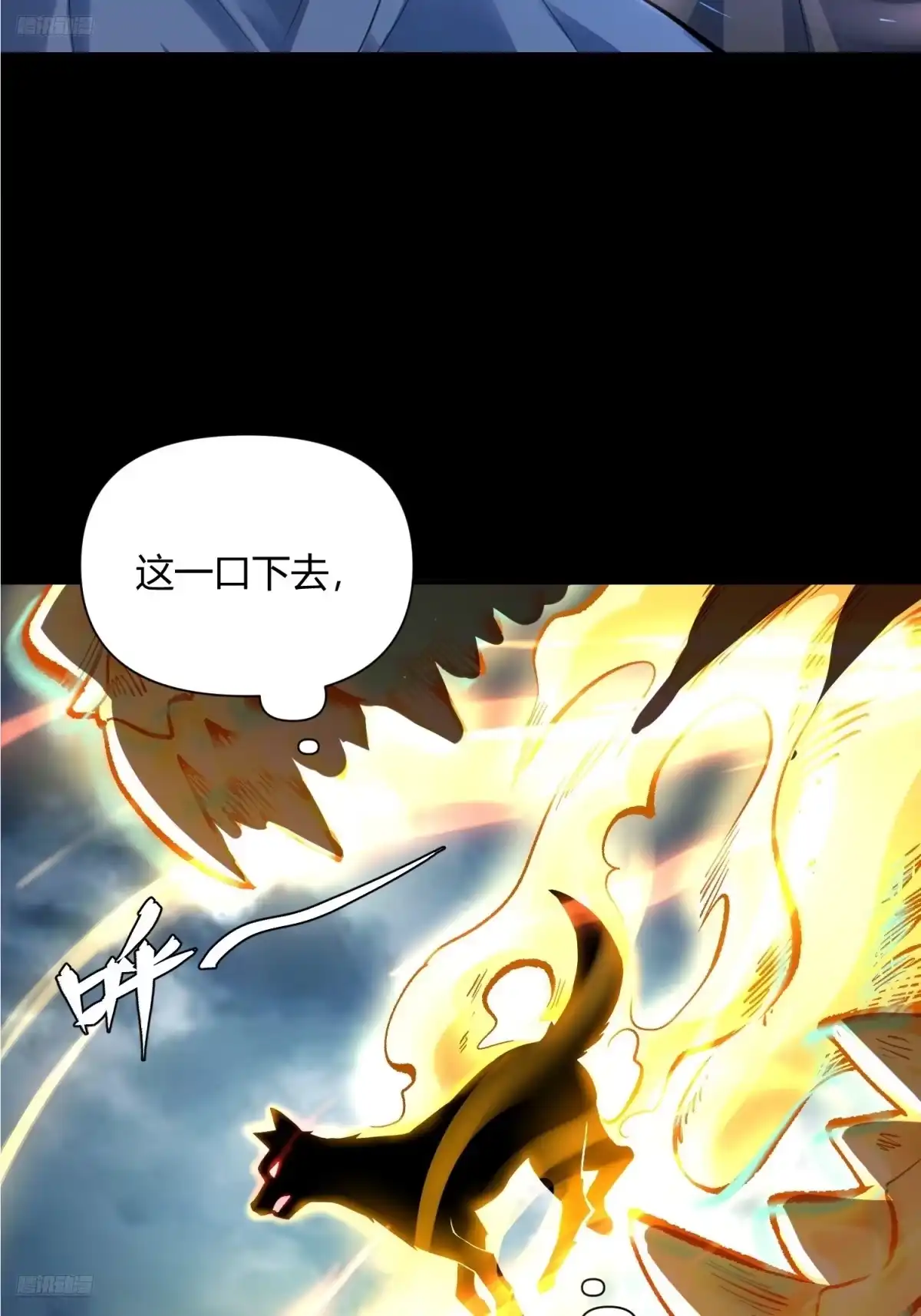 原来我是修仙大佬（念凡尘） 462话 第3页