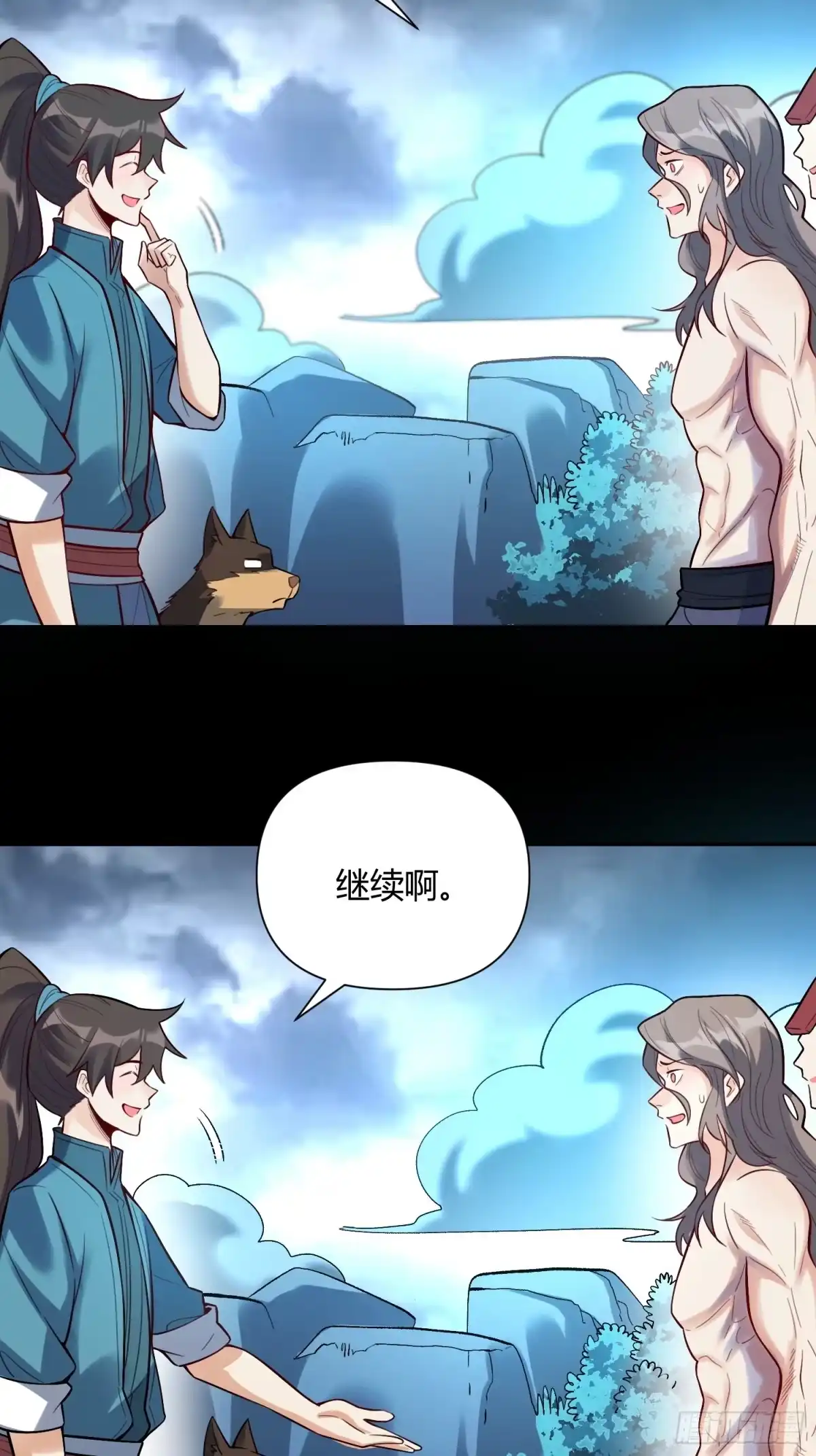 原来我是修仙大佬（念凡尘） 462话 第19页