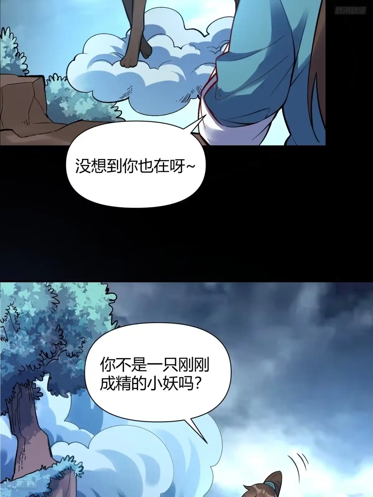 原来我是修仙大佬（念凡尘） 462话 第10页