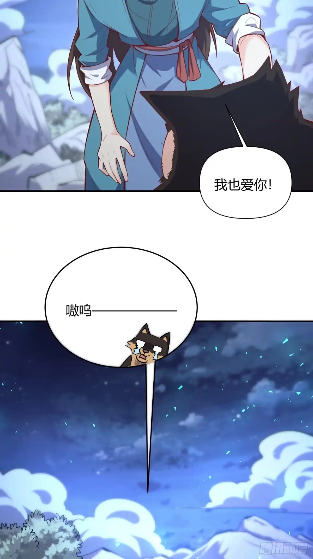 原来我是修仙大佬（念凡尘） 463话 第28页
