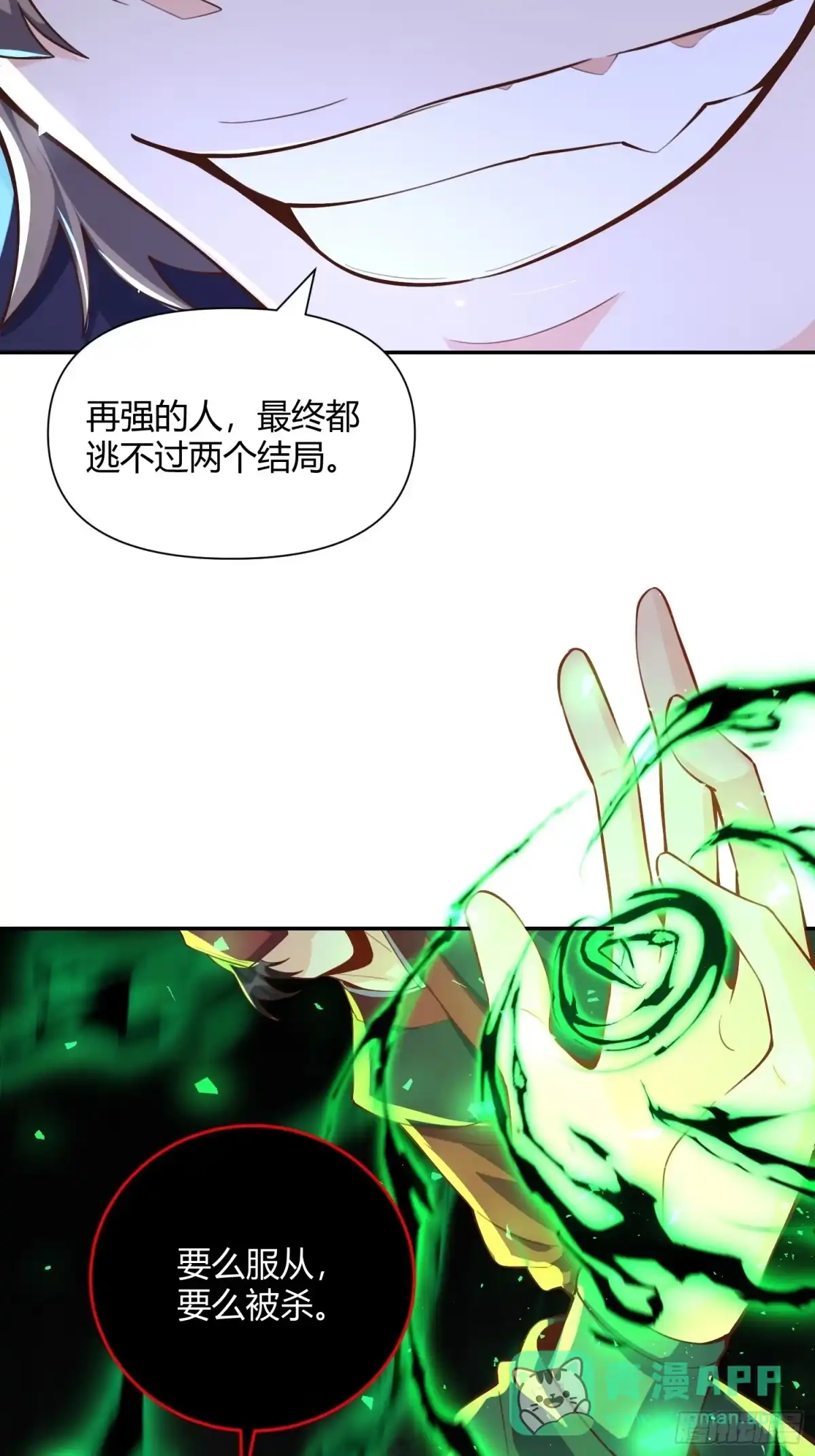 原来我是修仙大佬（念凡尘） 463话 第46页