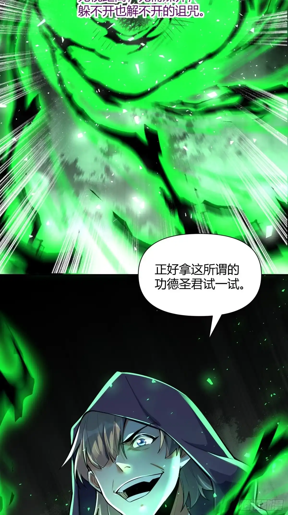 原来我是修仙大佬（念凡尘） 463话 第49页