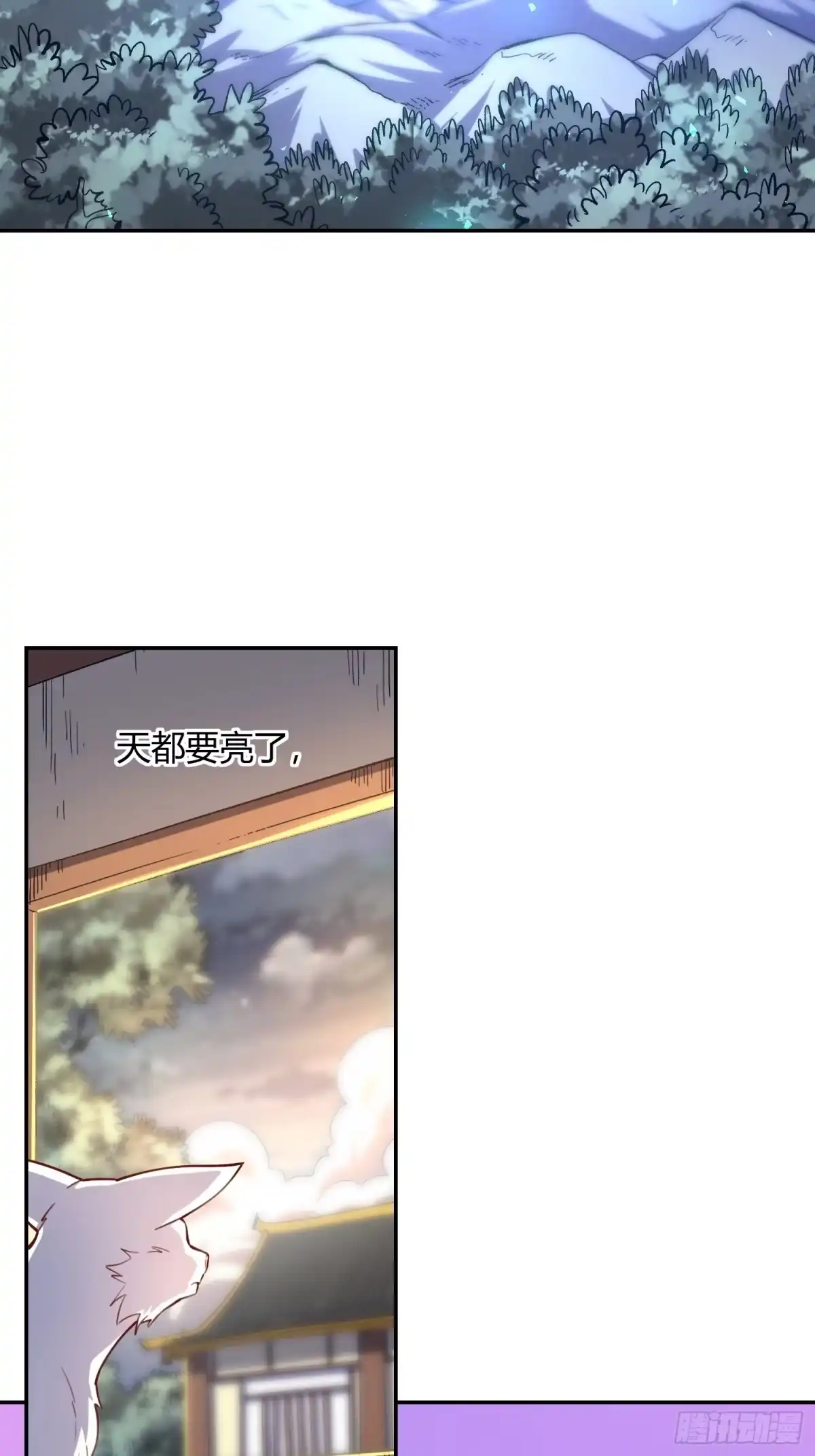 原来我是修仙大佬（念凡尘） 463话 第29页