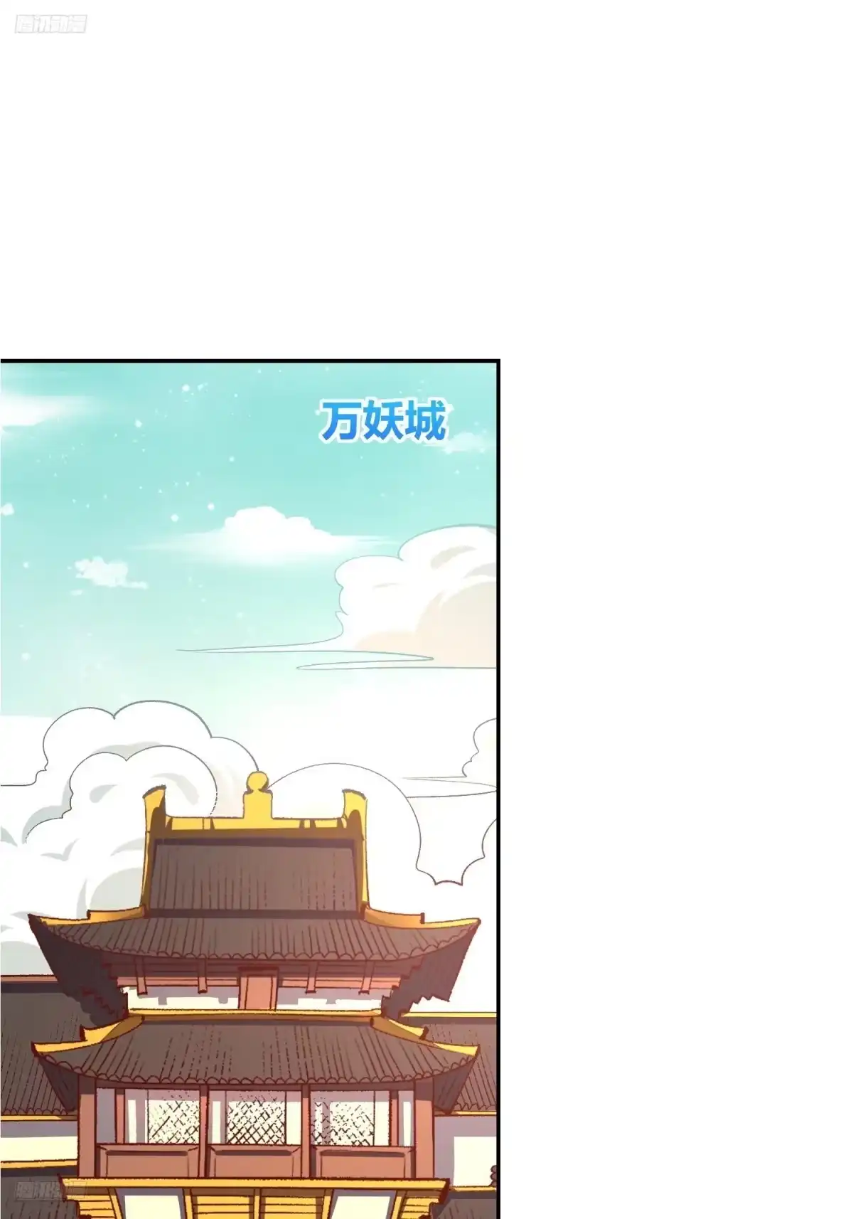 原来我是修仙大佬（念凡尘） 464话 第2页