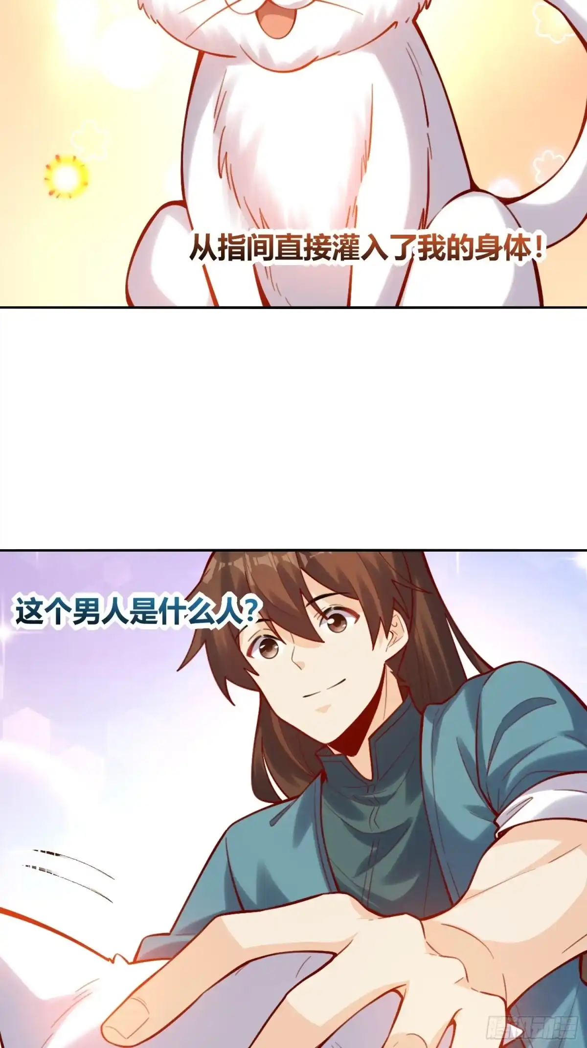 原来我是修仙大佬（念凡尘） 464话 第35页