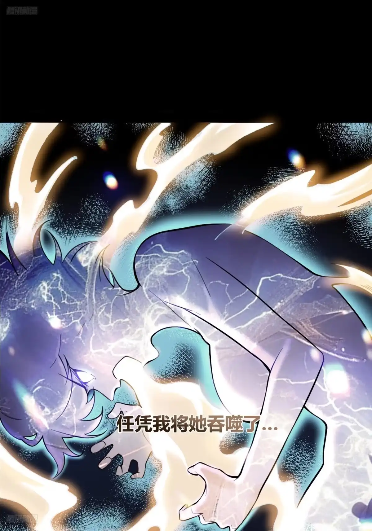 原来我是修仙大佬（念凡尘） 465话 第5页