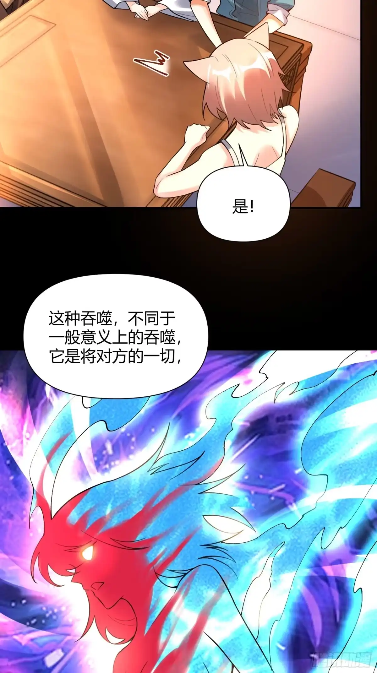 原来我是修仙大佬（念凡尘） 465话 第13页