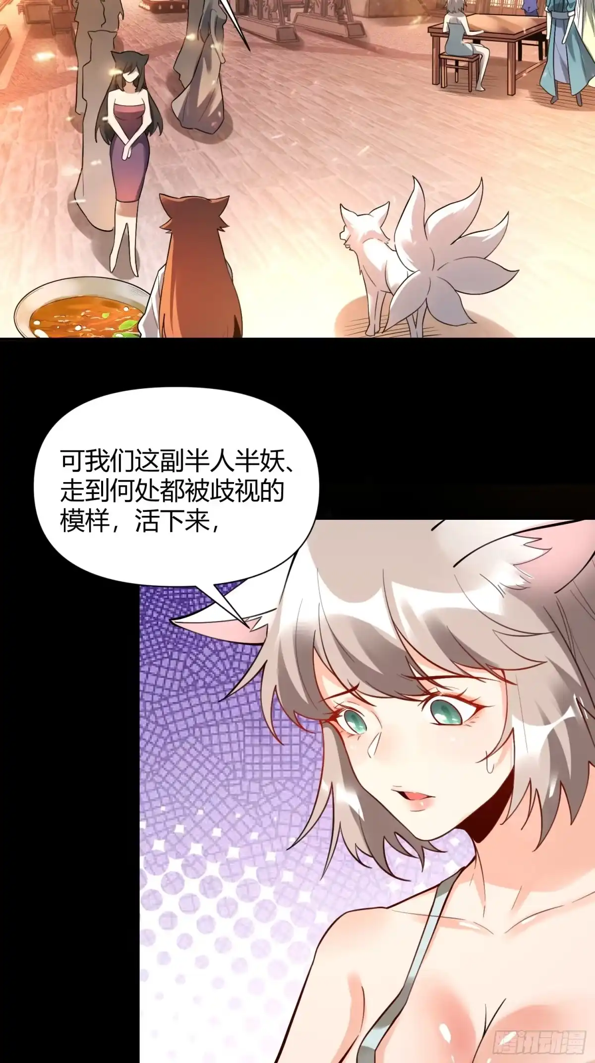 原来我是修仙大佬（念凡尘） 465话 第40页
