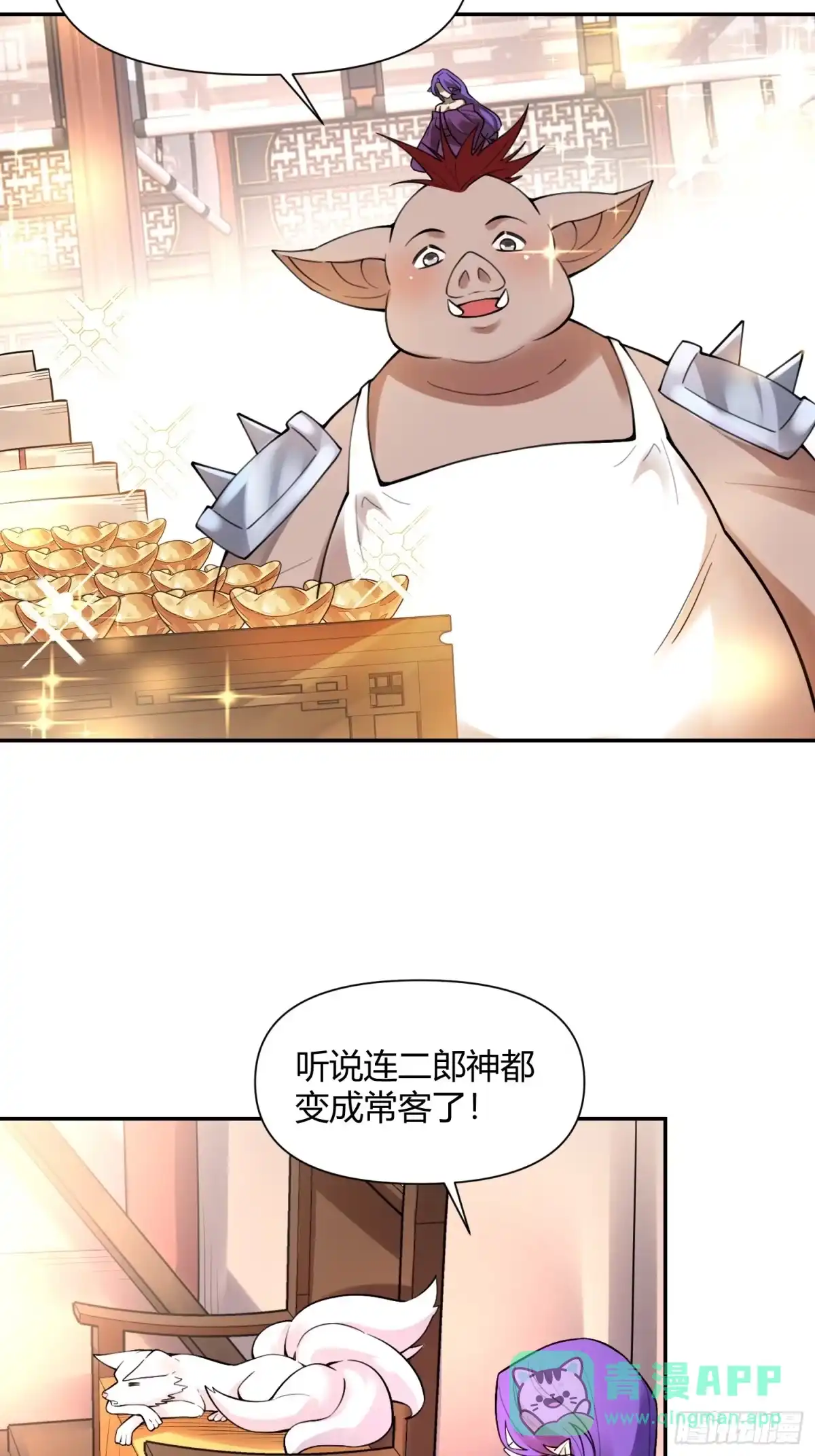 原来我是修仙大佬（念凡尘） 465话 第46页