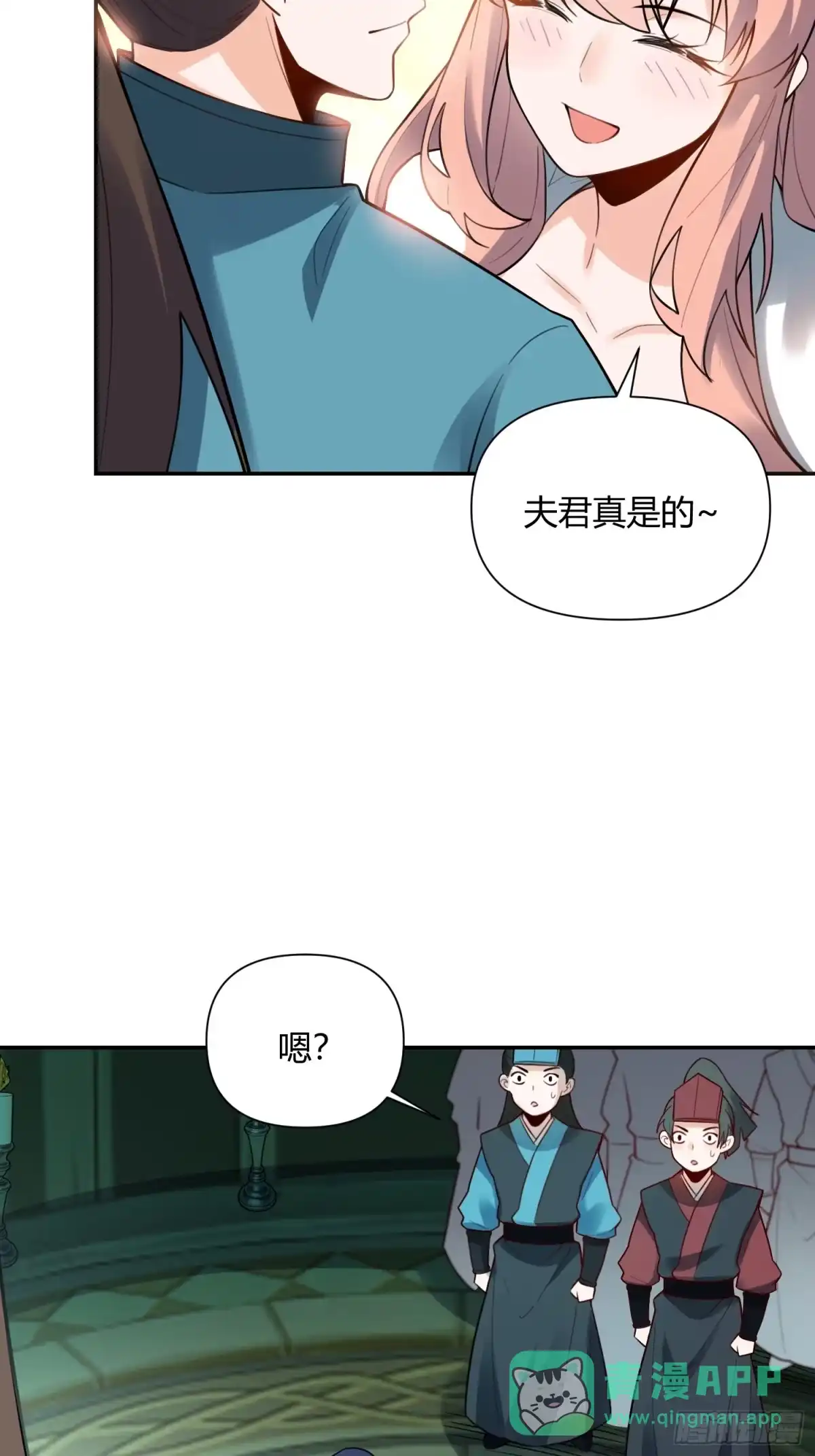 原来我是修仙大佬（念凡尘） 467话 第21页