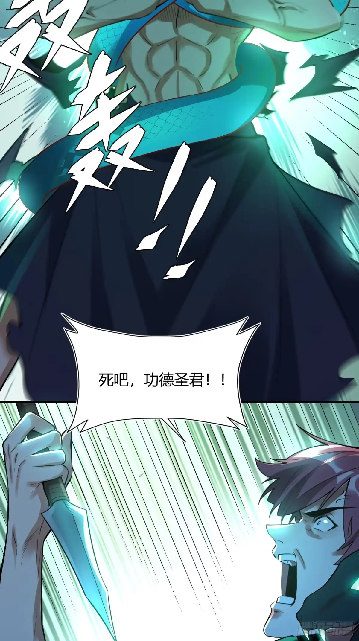 原来我是修仙大佬（念凡尘） 467话 第50页