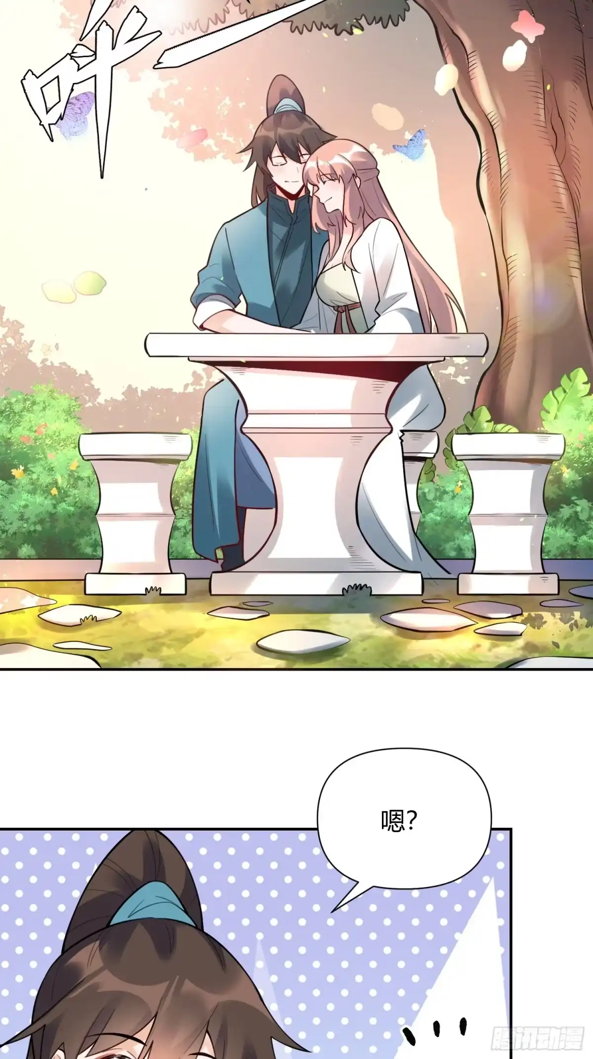 原来我是修仙大佬（念凡尘） 467话 第19页