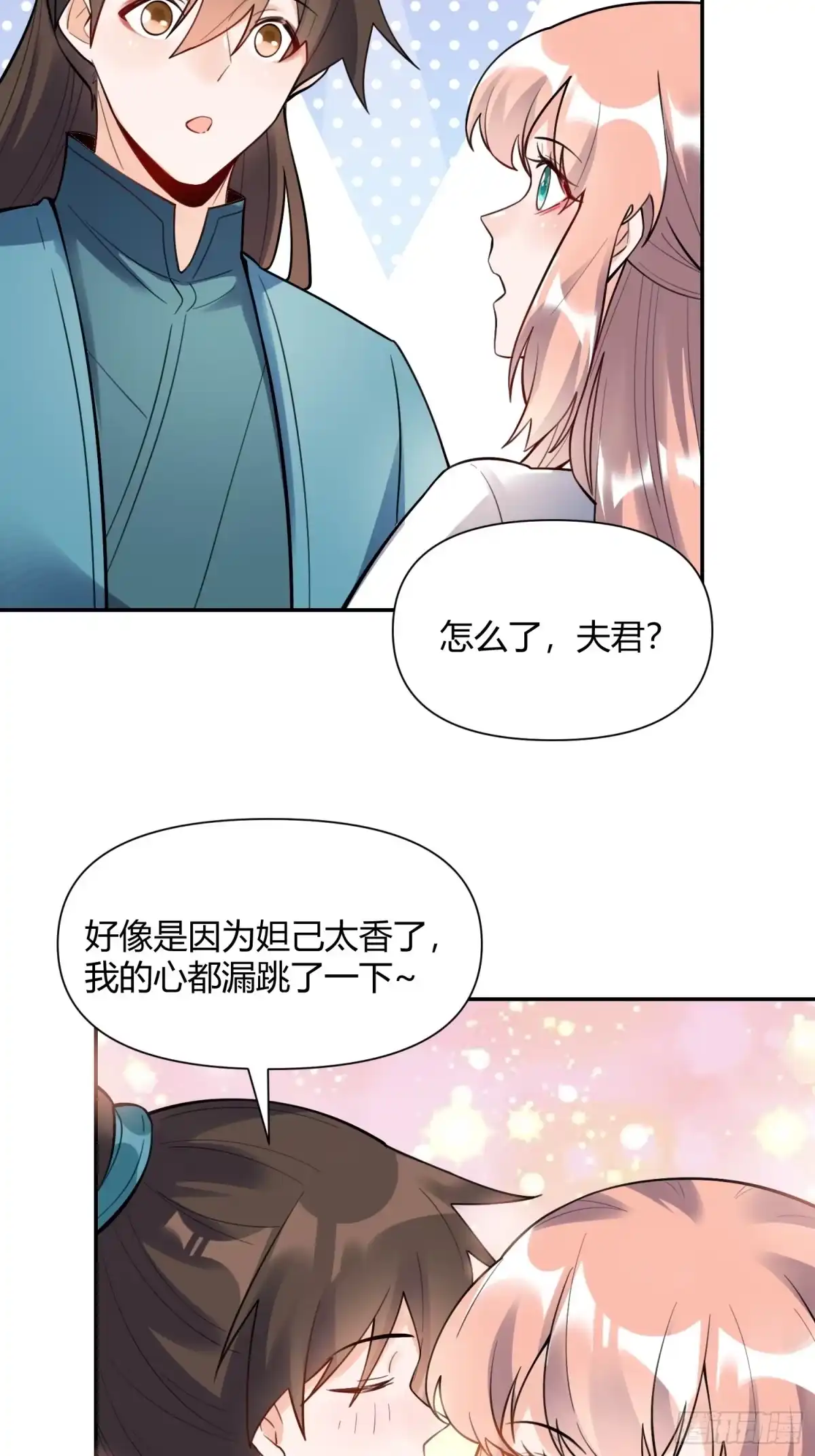 原来我是修仙大佬（念凡尘） 467话 第20页