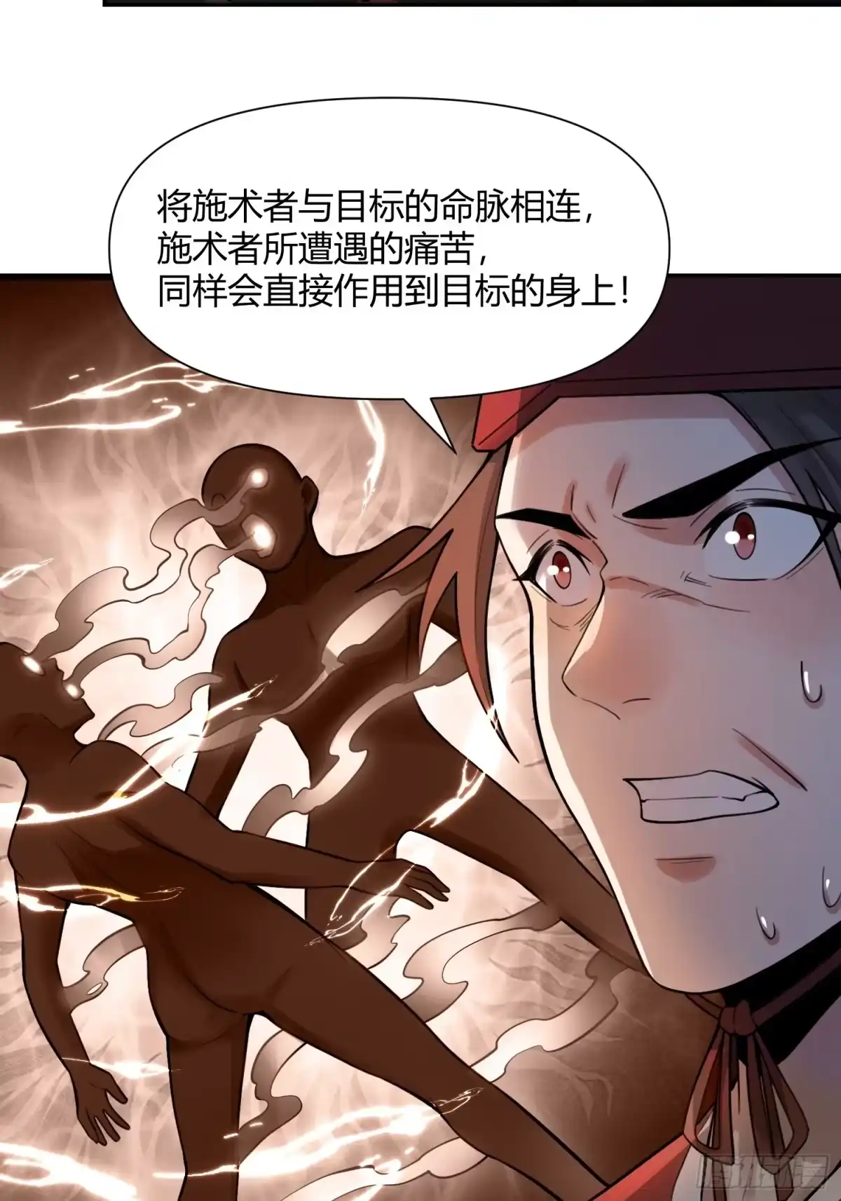 原来我是修仙大佬（念凡尘） 467话 第39页