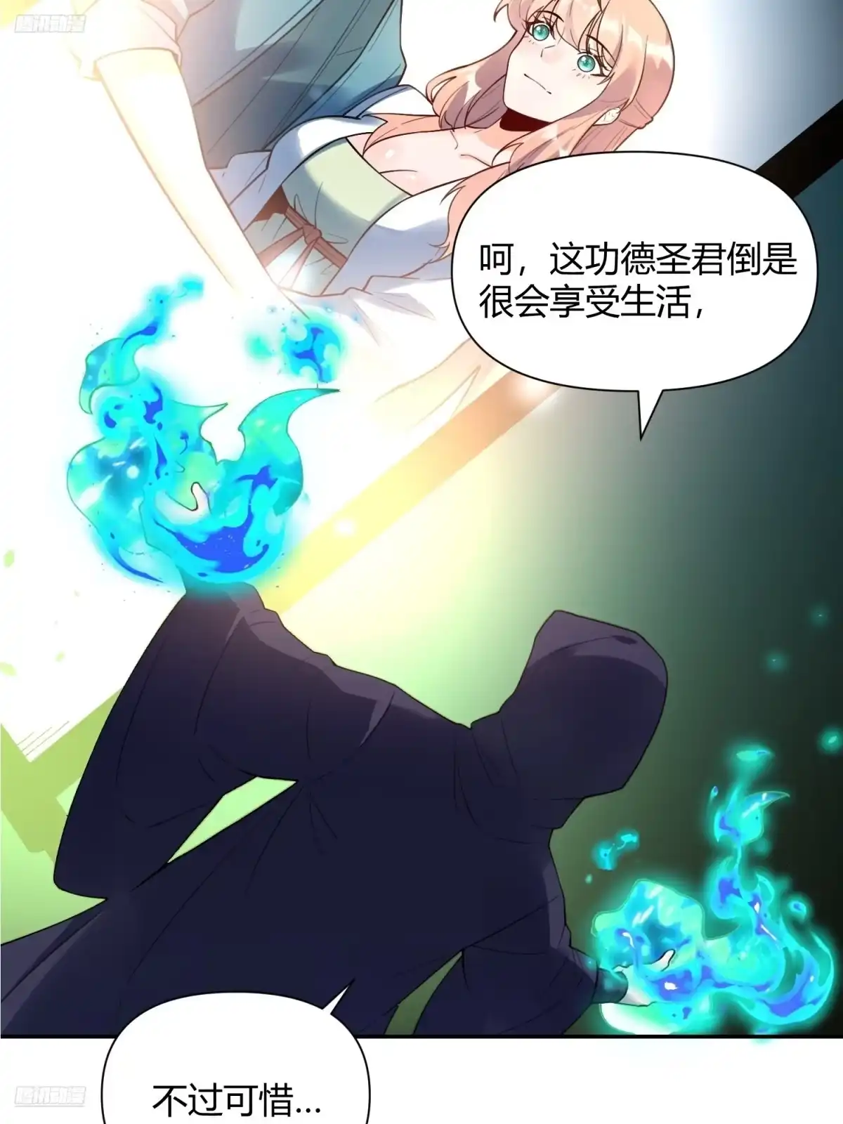 原来我是修仙大佬（念凡尘） 467话 第5页
