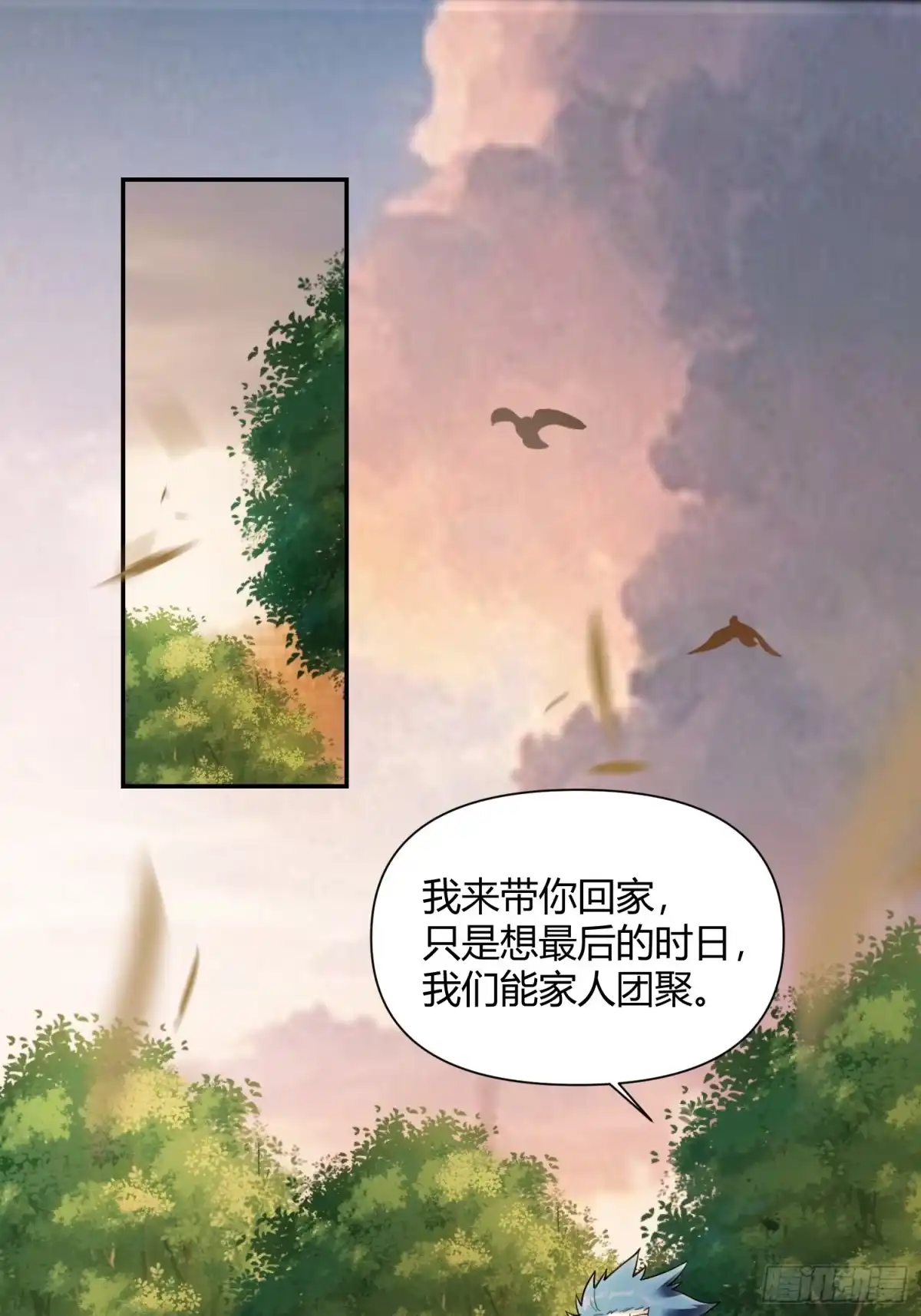 原来我是修仙大佬（念凡尘） 468话 第33页