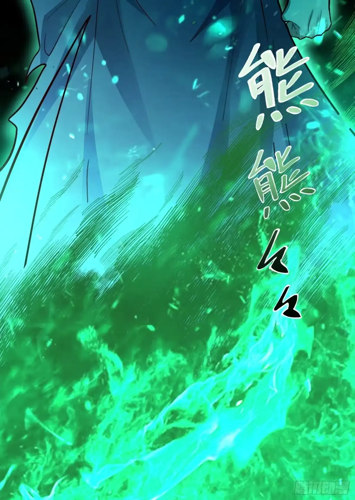原来我是修仙大佬（念凡尘） 468话 第14页