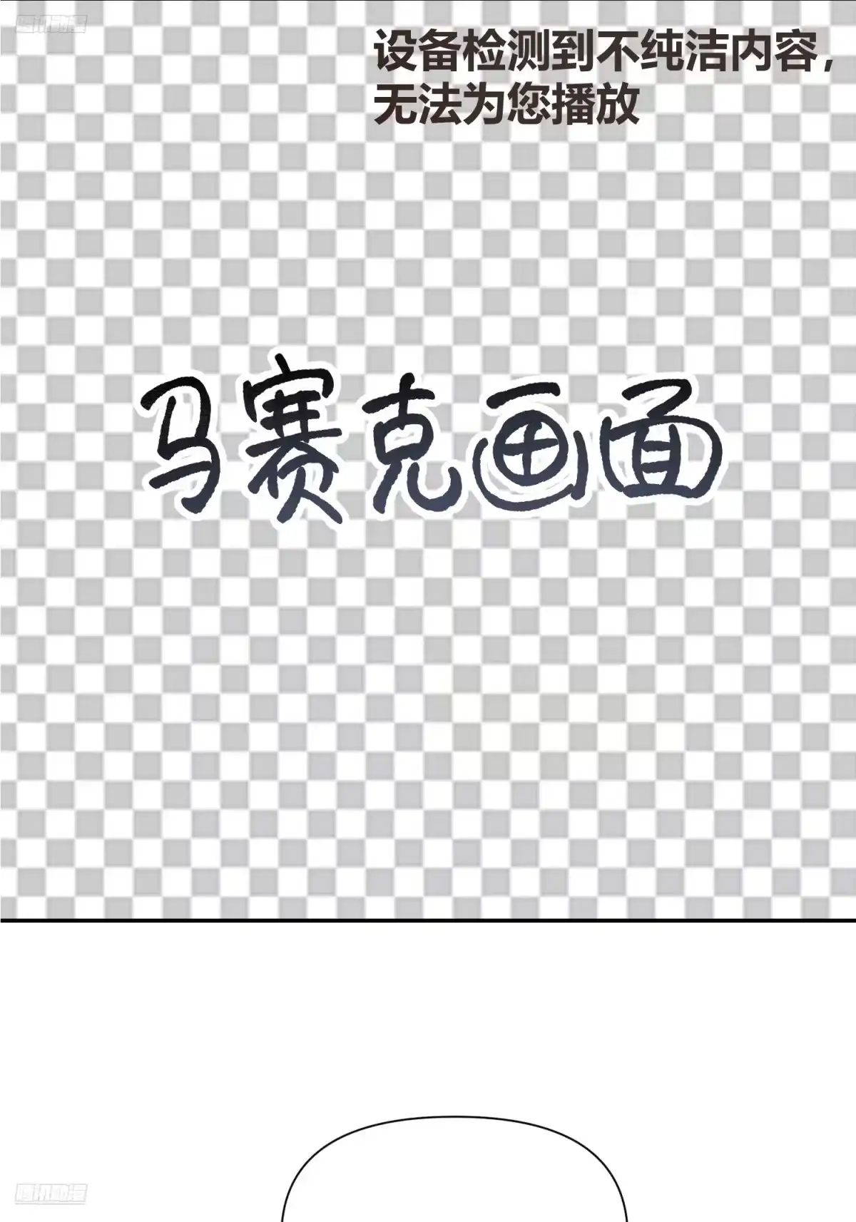 原来我是修仙大佬（念凡尘） 468话 第8页