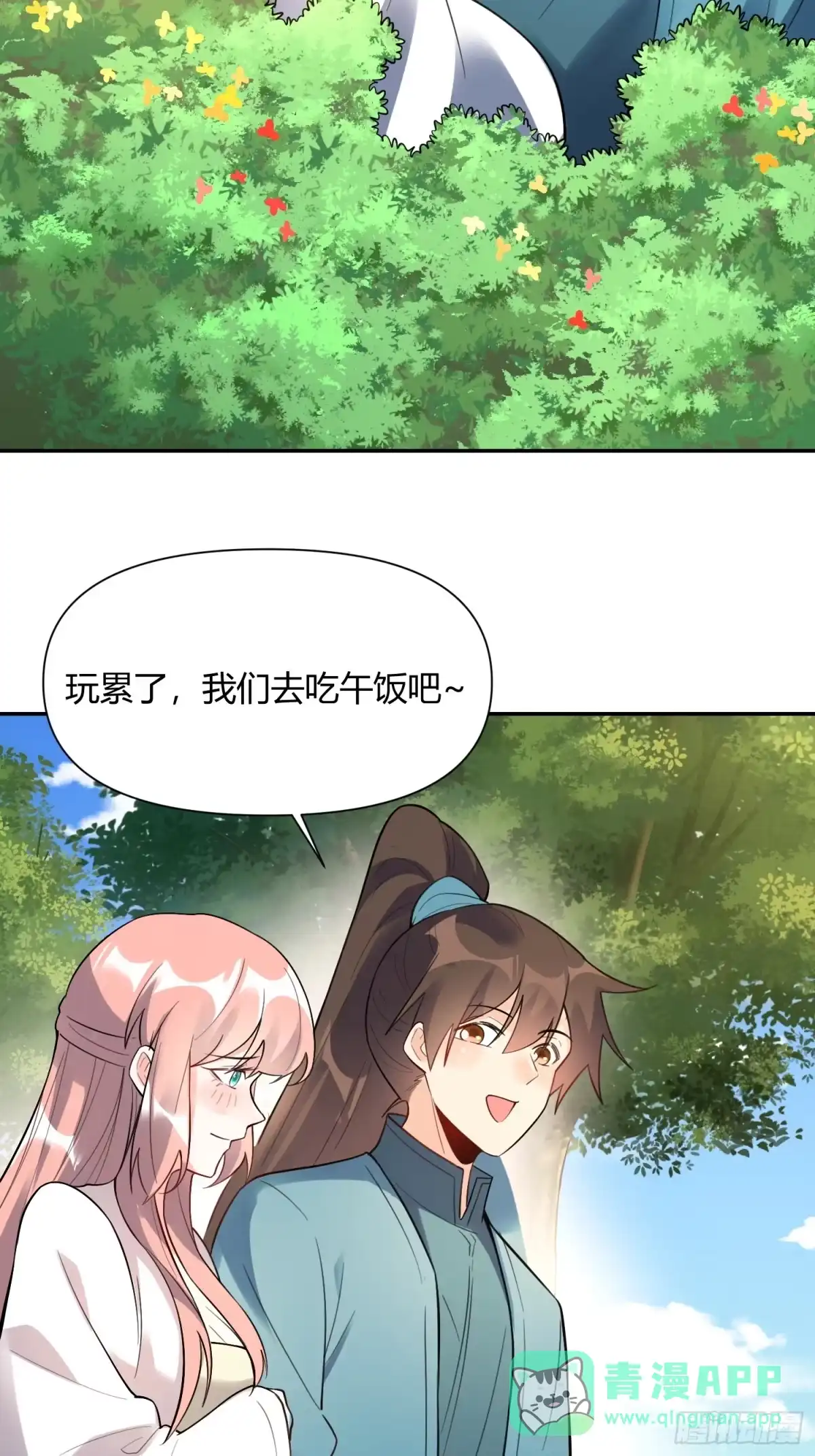 原来我是修仙大佬（念凡尘） 468话 第16页