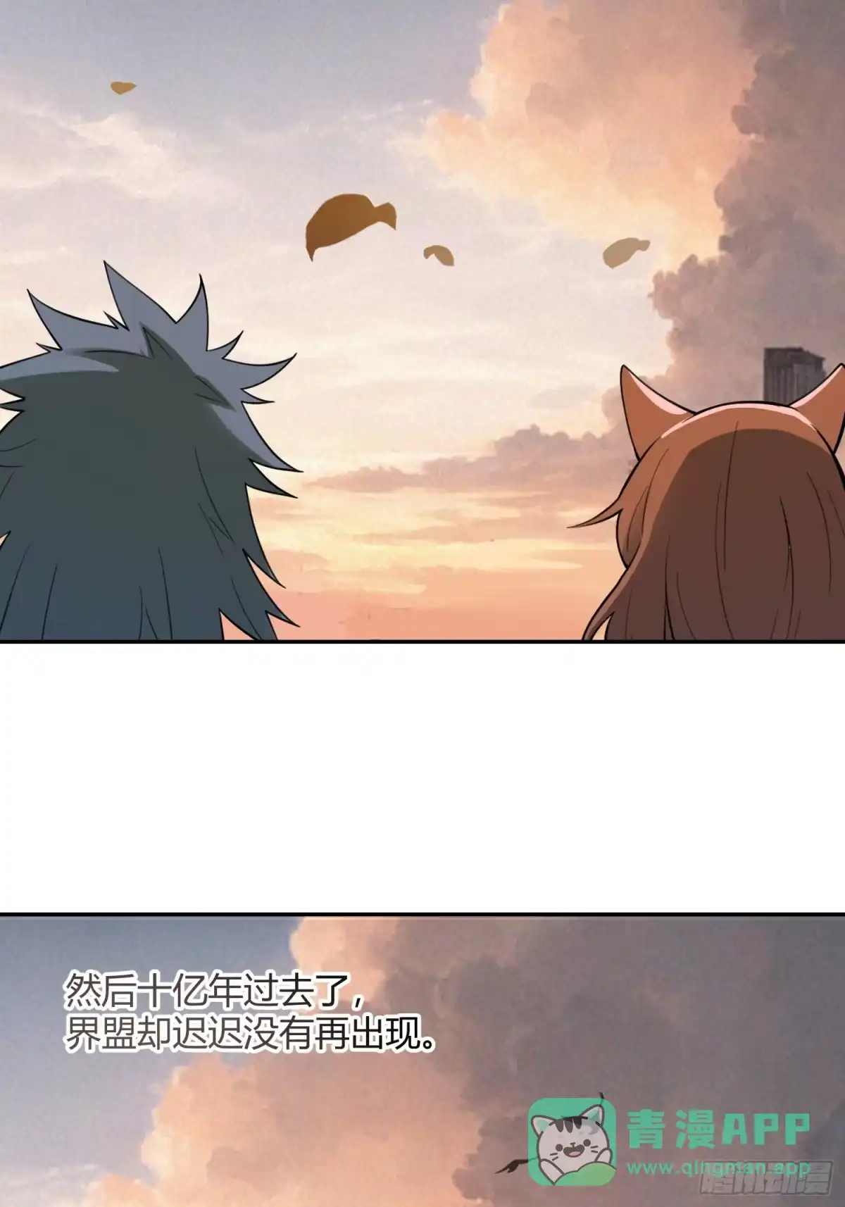 原来我是修仙大佬（念凡尘） 468话 第36页