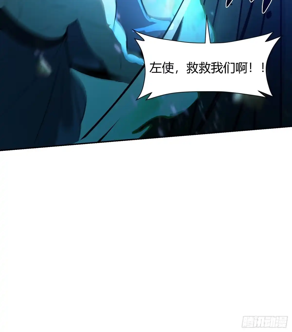 原来我是修仙大佬（念凡尘） 468话 第49页