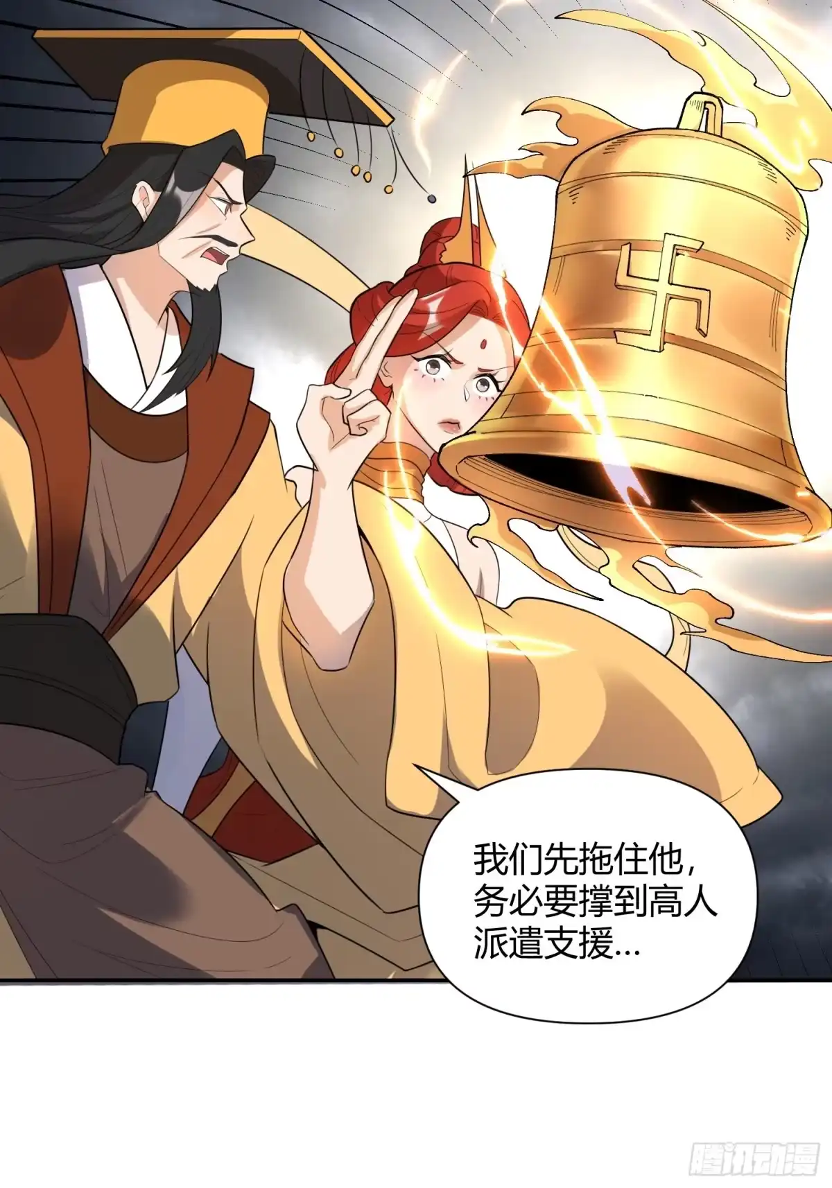 原来我是修仙大佬（念凡尘） 469话 第42页