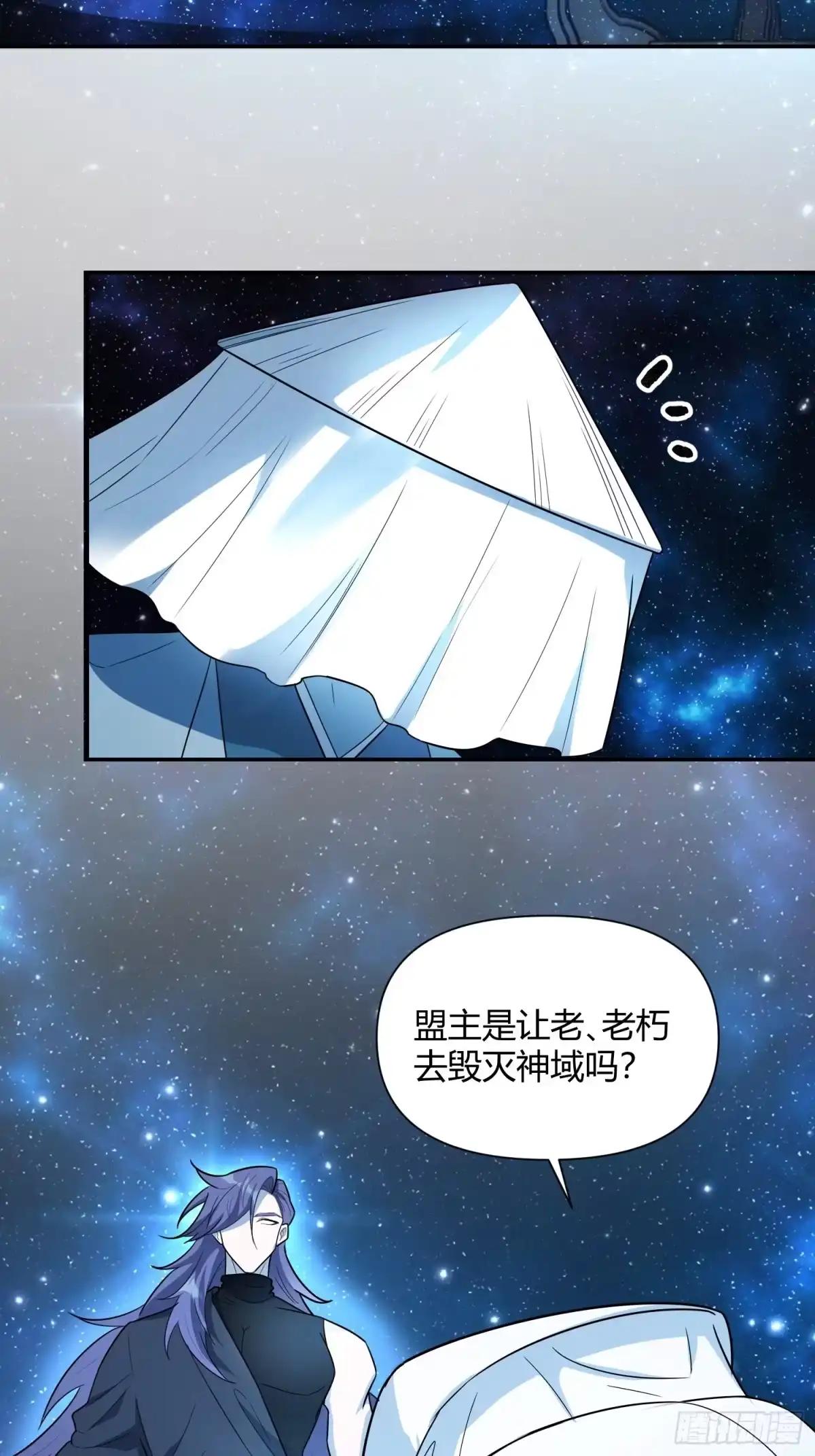 原来我是修仙大佬（念凡尘） 469话 第30页