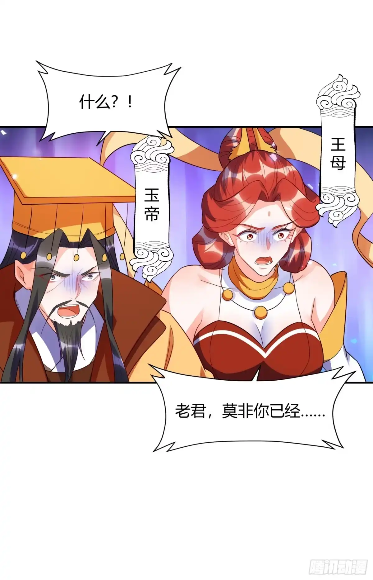 原来我是修仙大佬（念凡尘） 470话 第37页