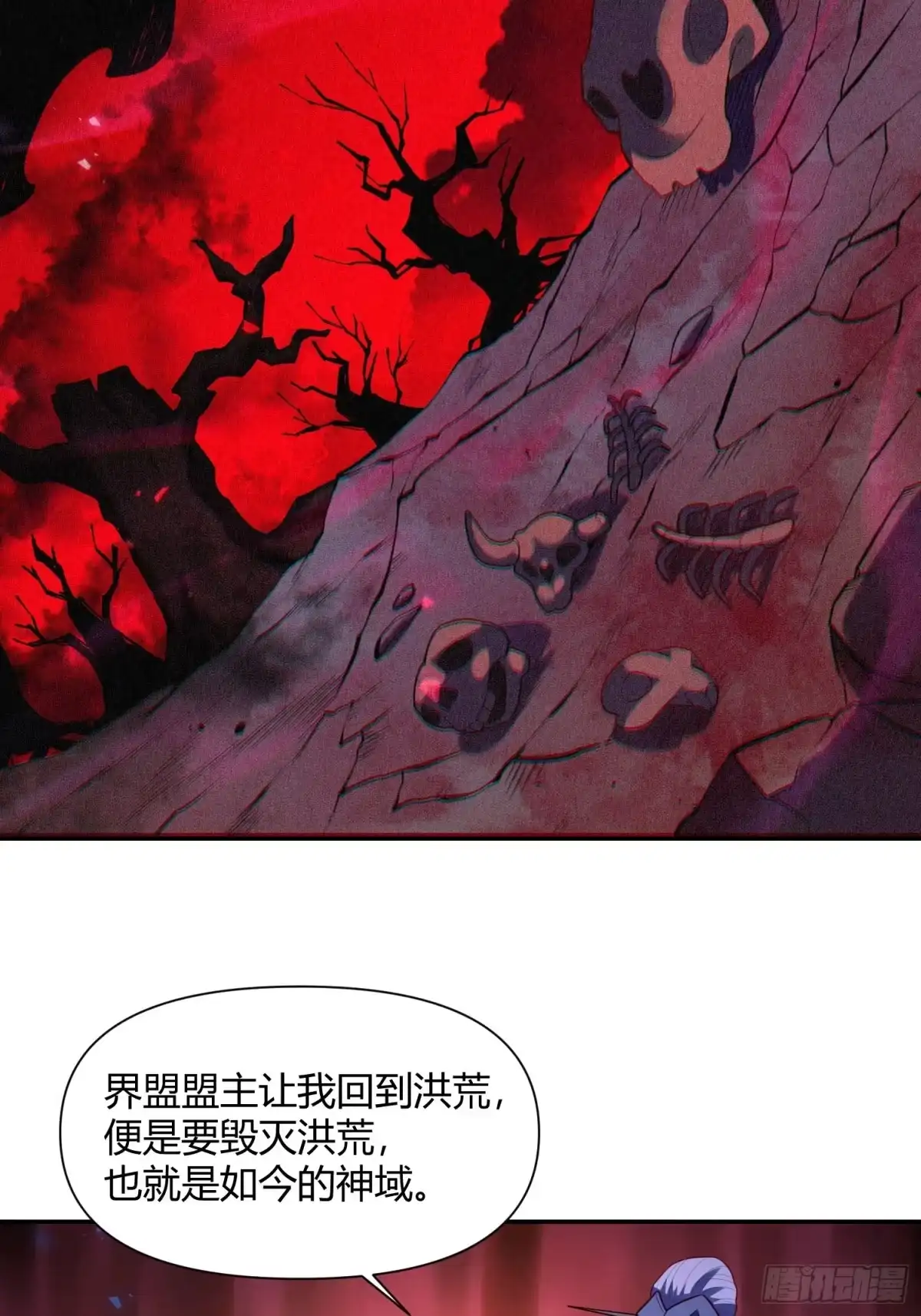 原来我是修仙大佬（念凡尘） 470话 第35页