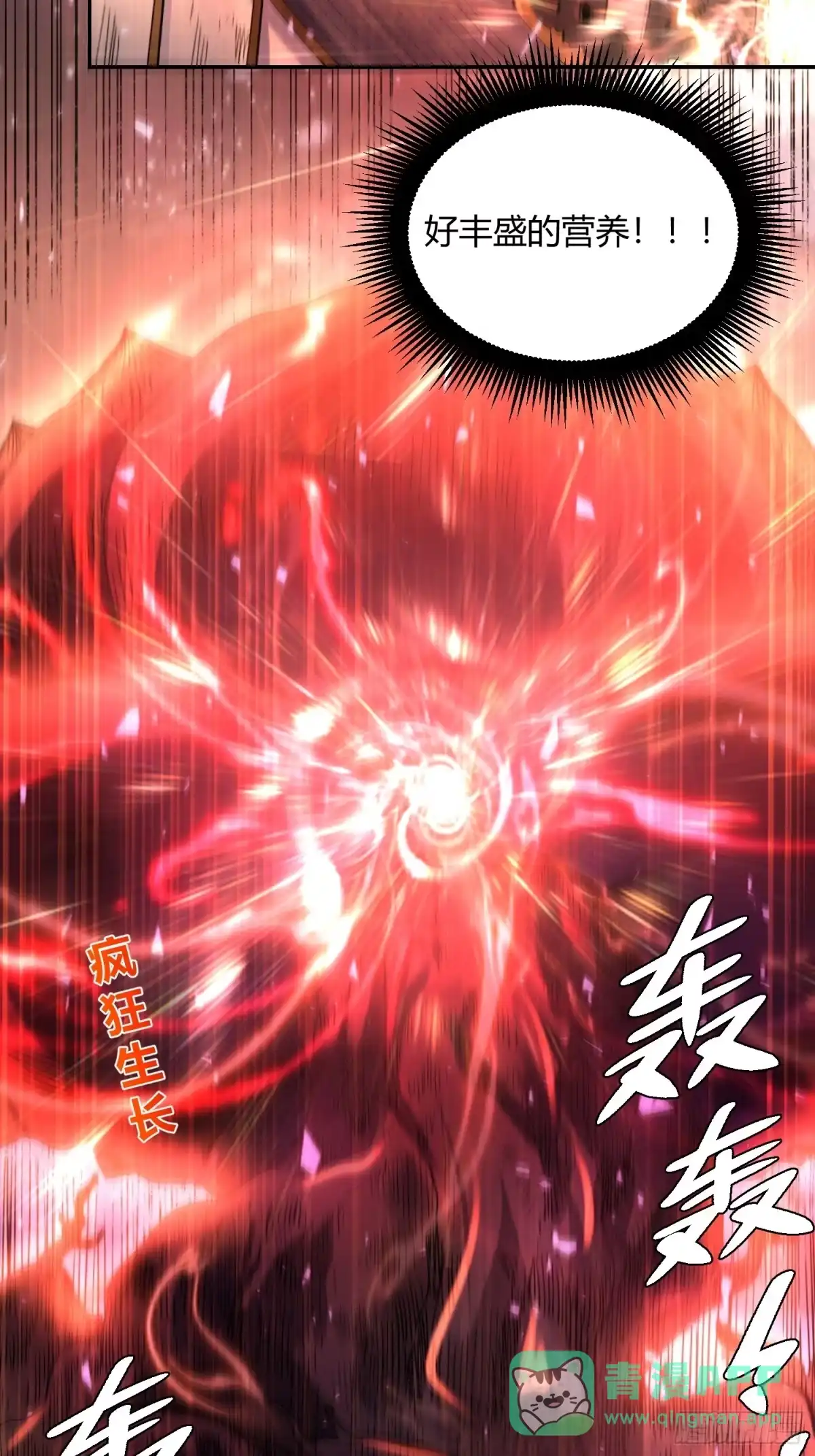 原来我是修仙大佬（念凡尘） 471 第41页