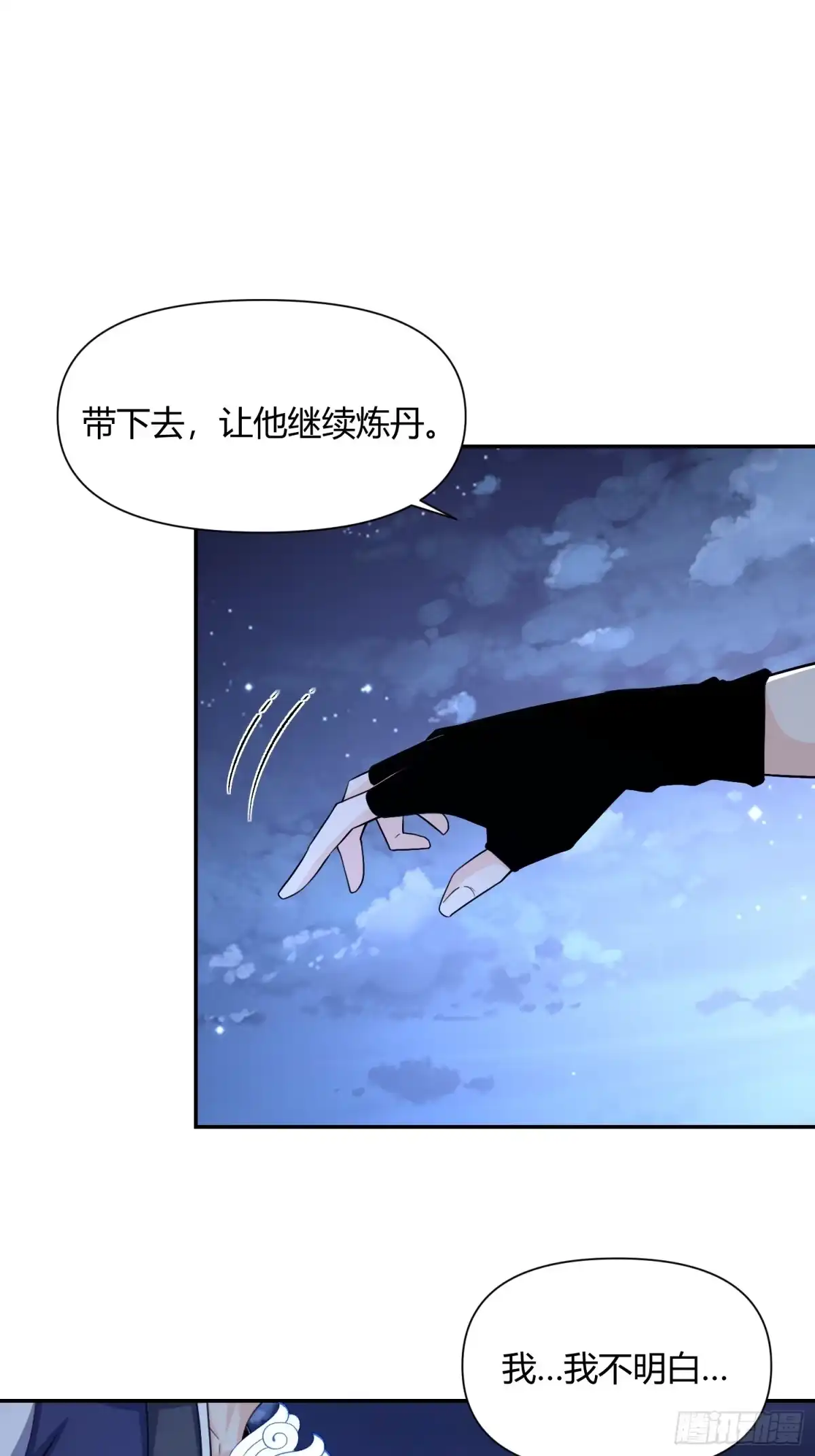 原来我是修仙大佬（念凡尘） 471 第45页