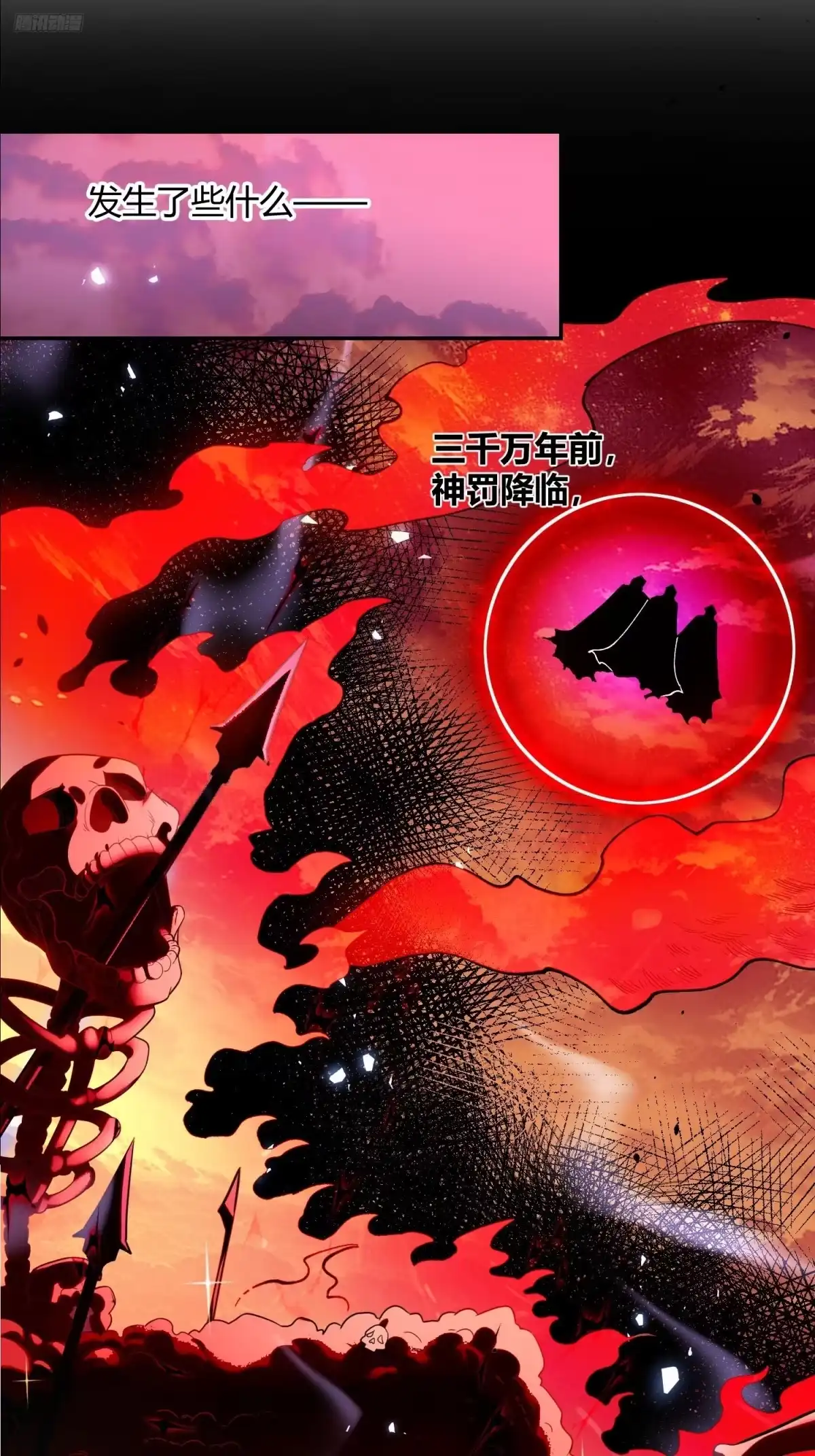 原来我是修仙大佬（念凡尘） 471 第12页