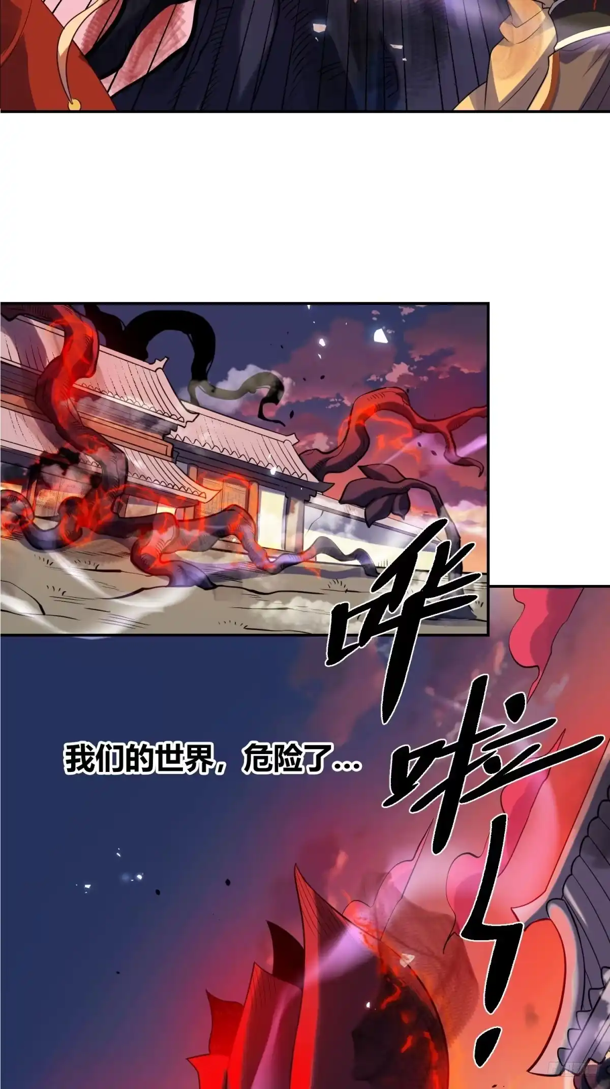 原来我是修仙大佬（念凡尘） 471 第4页