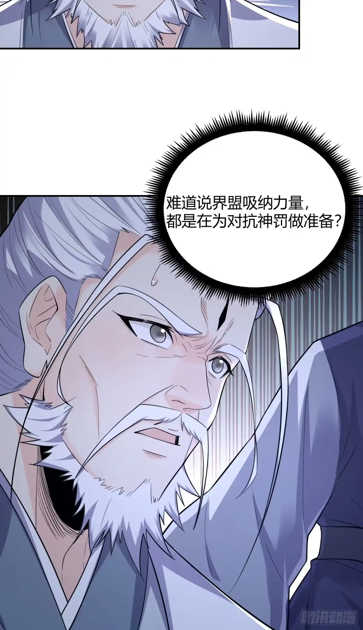 原来我是修仙大佬（念凡尘） 471 第48页