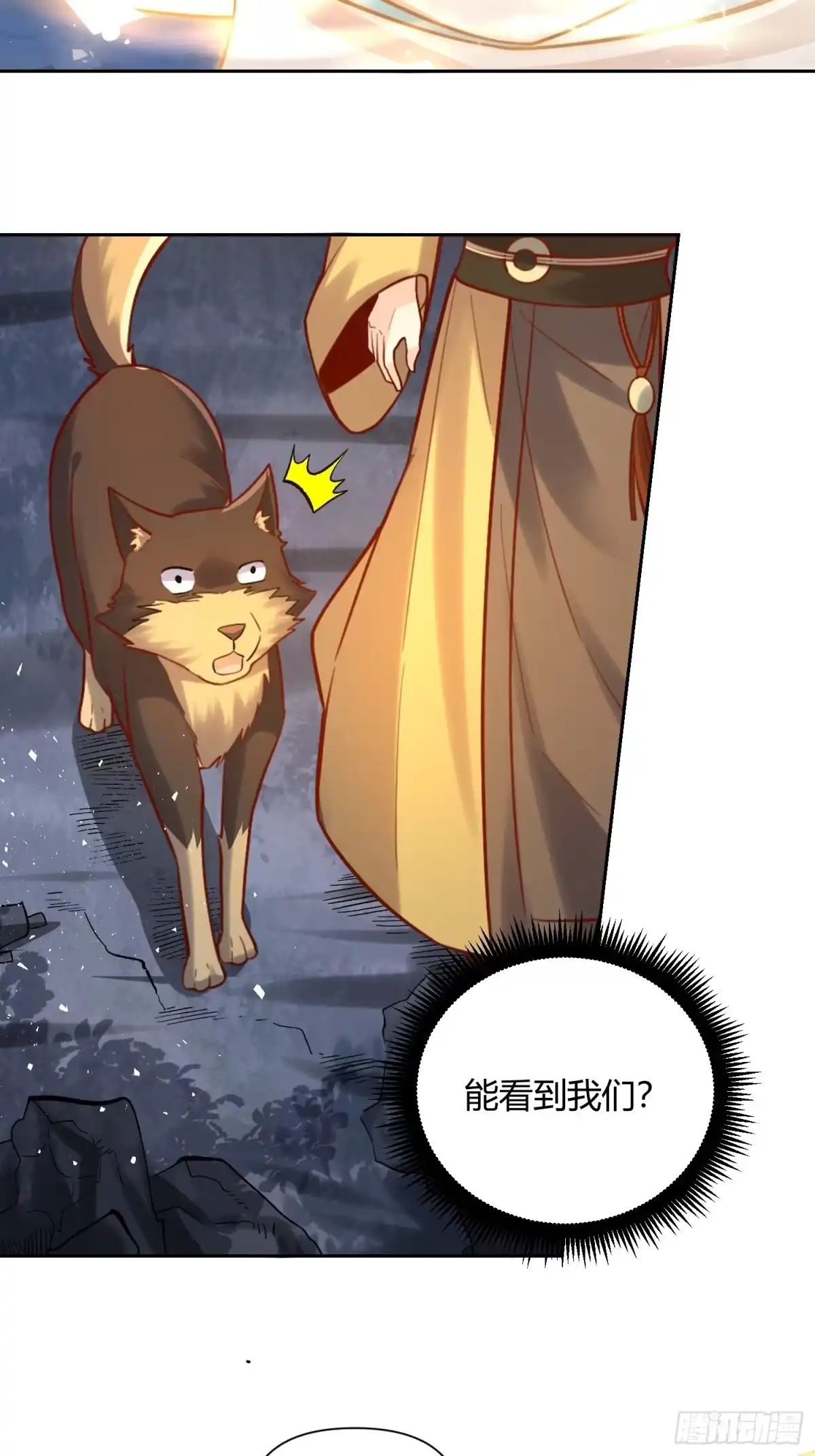 原来我是修仙大佬（念凡尘） 472话 第33页