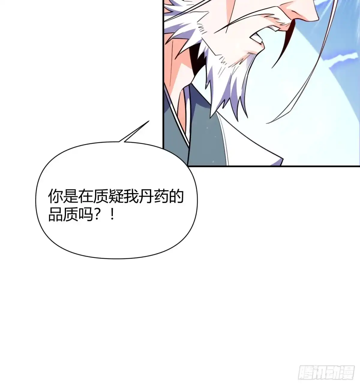 原来我是修仙大佬（念凡尘） 472话 第44页