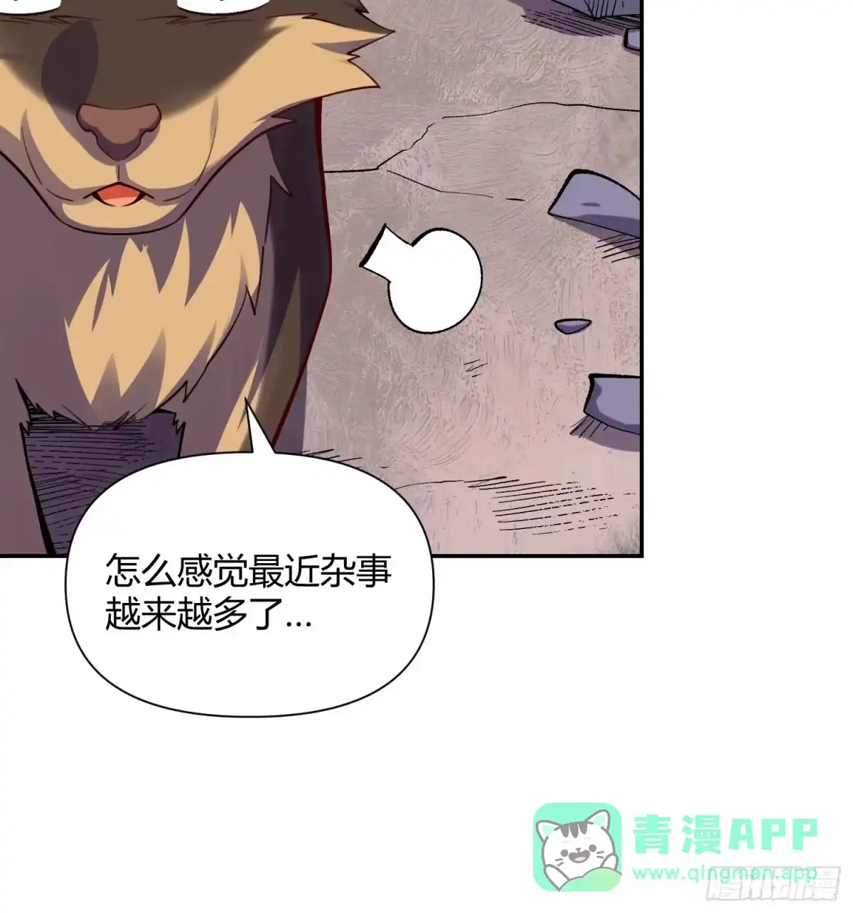 原来我是修仙大佬（念凡尘） 473话 第26页