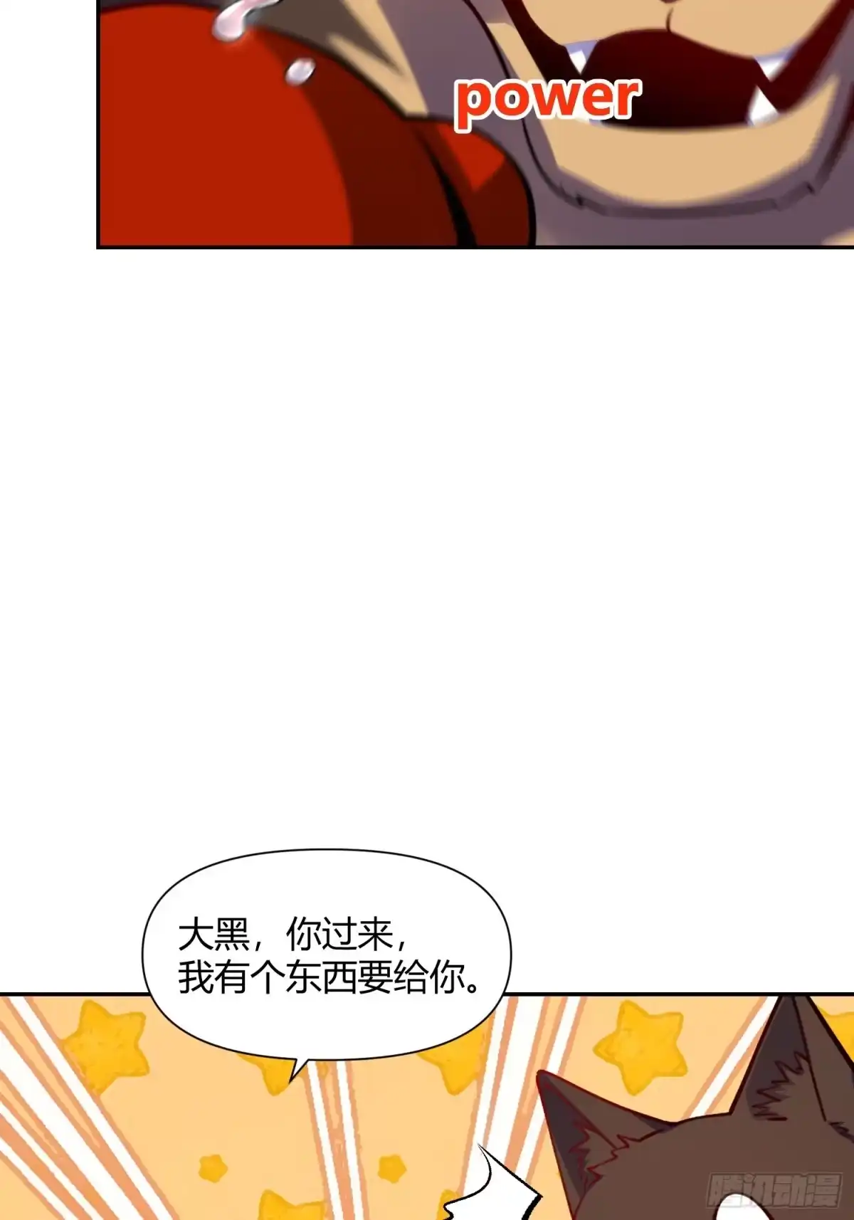 原来我是修仙大佬（念凡尘） 473话 第42页