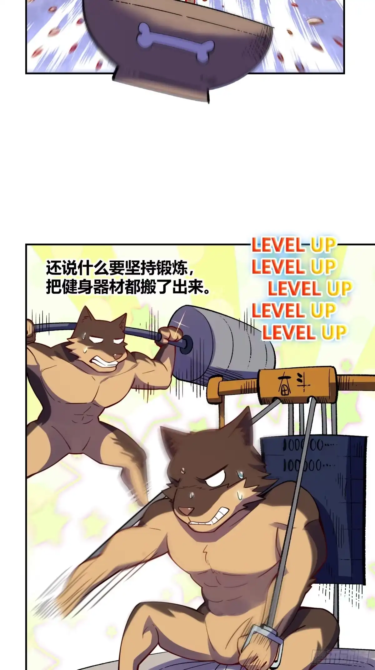 原来我是修仙大佬（念凡尘） 473话 第35页