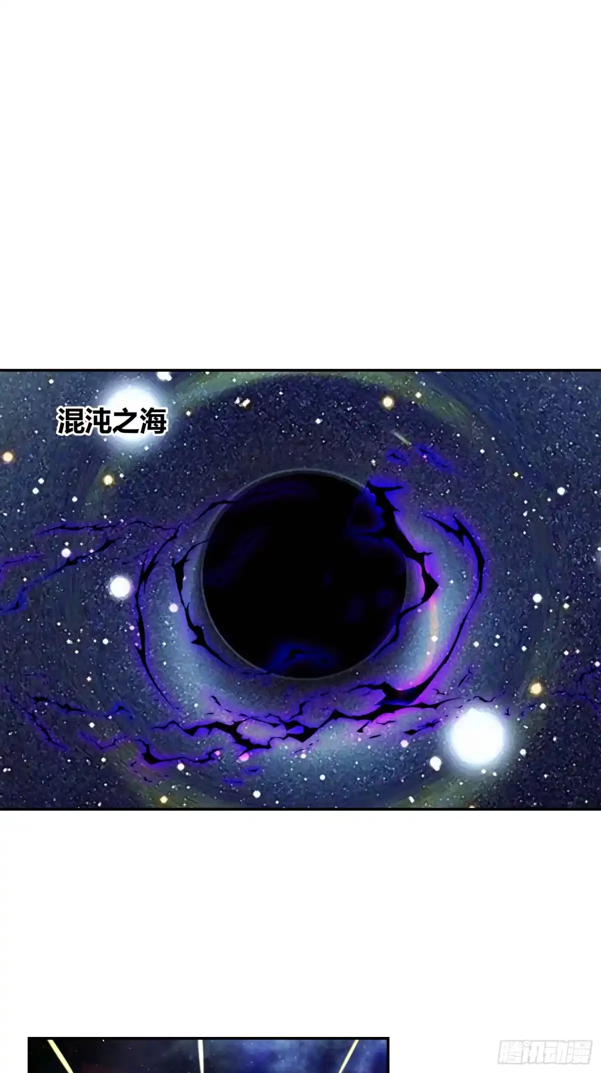 原来我是修仙大佬（念凡尘） 473话 第52页