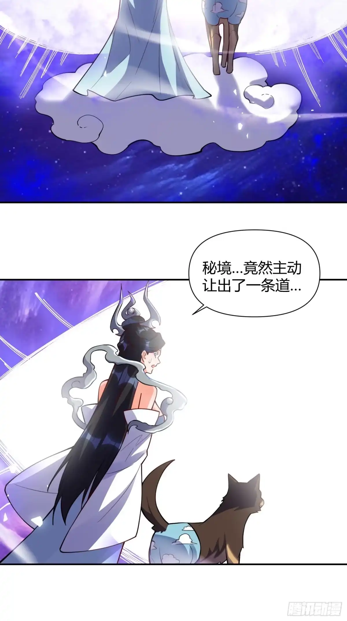 原来我是修仙大佬（念凡尘） 474话 第37页