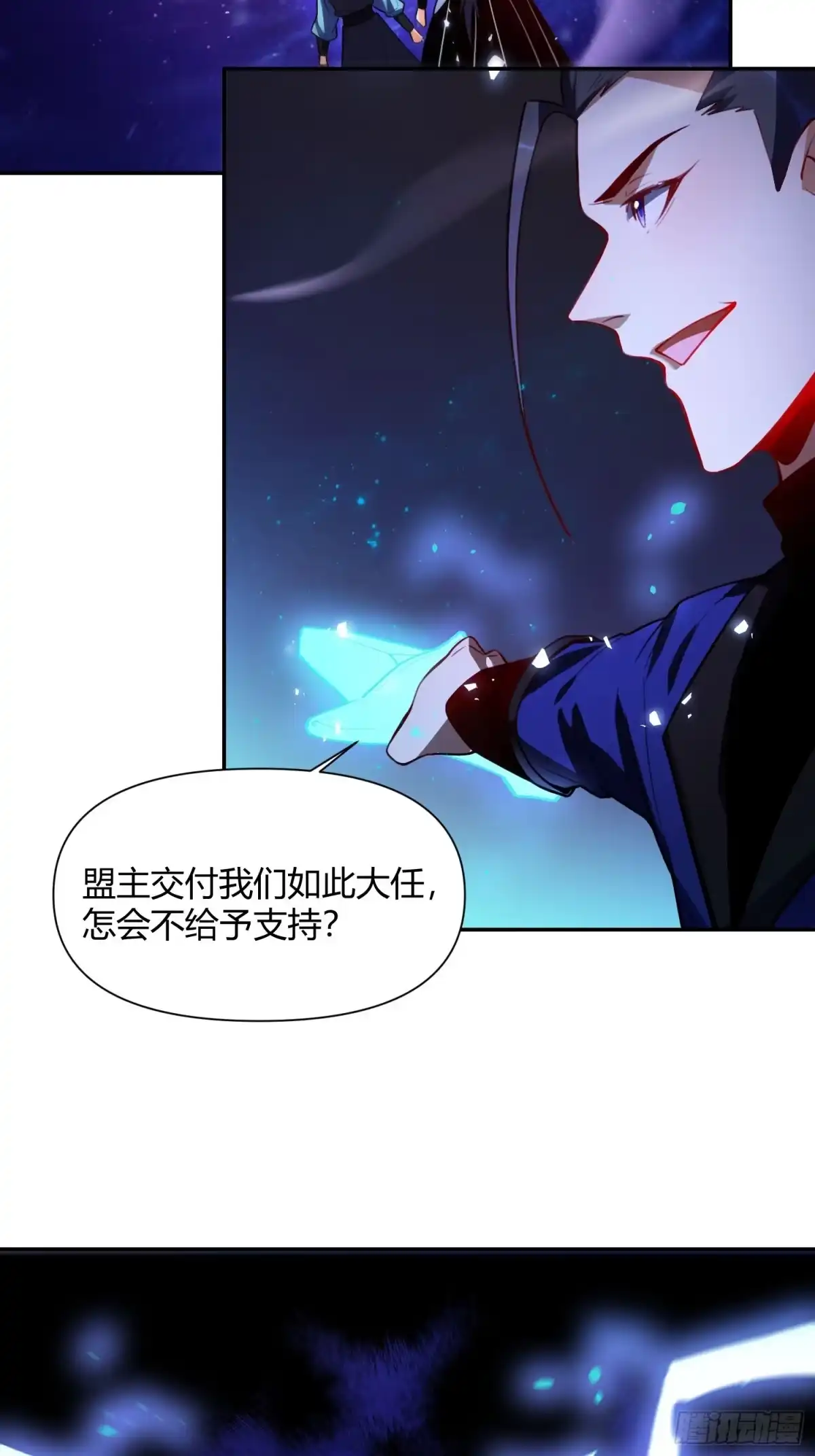 原来我是修仙大佬（念凡尘） 474话 第28页