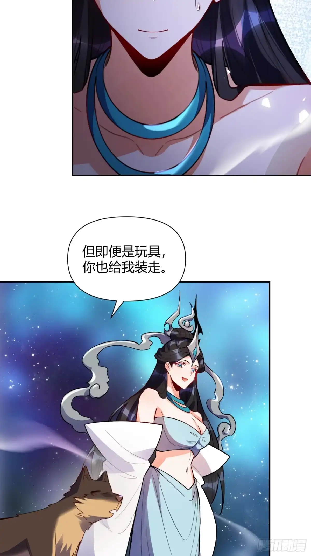 原来我是修仙大佬（念凡尘） 474话 第50页