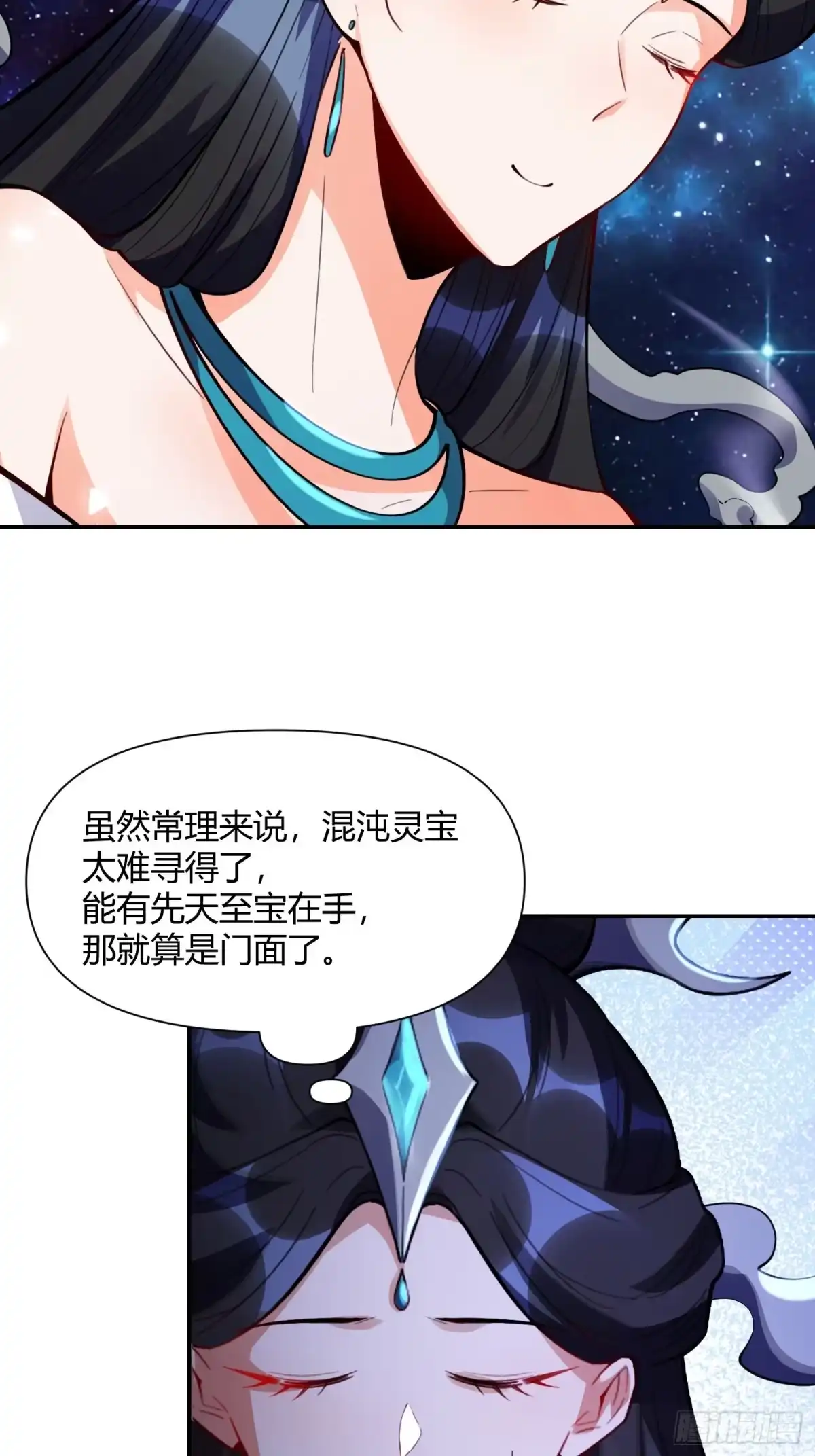 原来我是修仙大佬（念凡尘） 474话 第49页